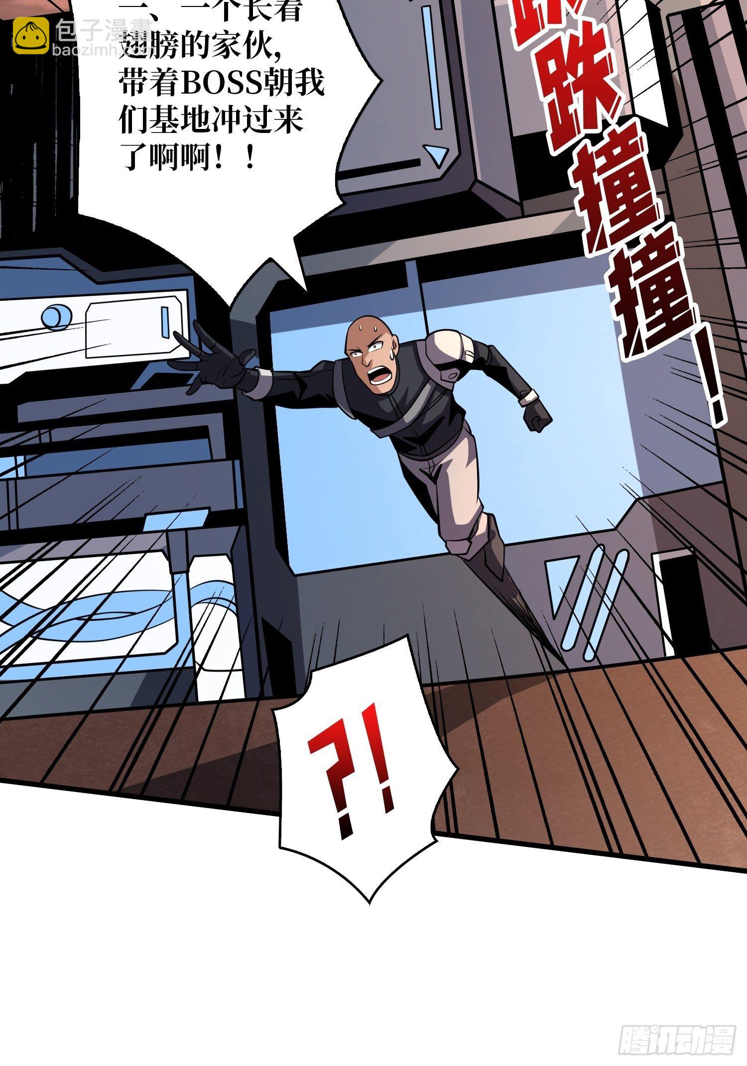 《开局就有王者号》血色地狱 第16页