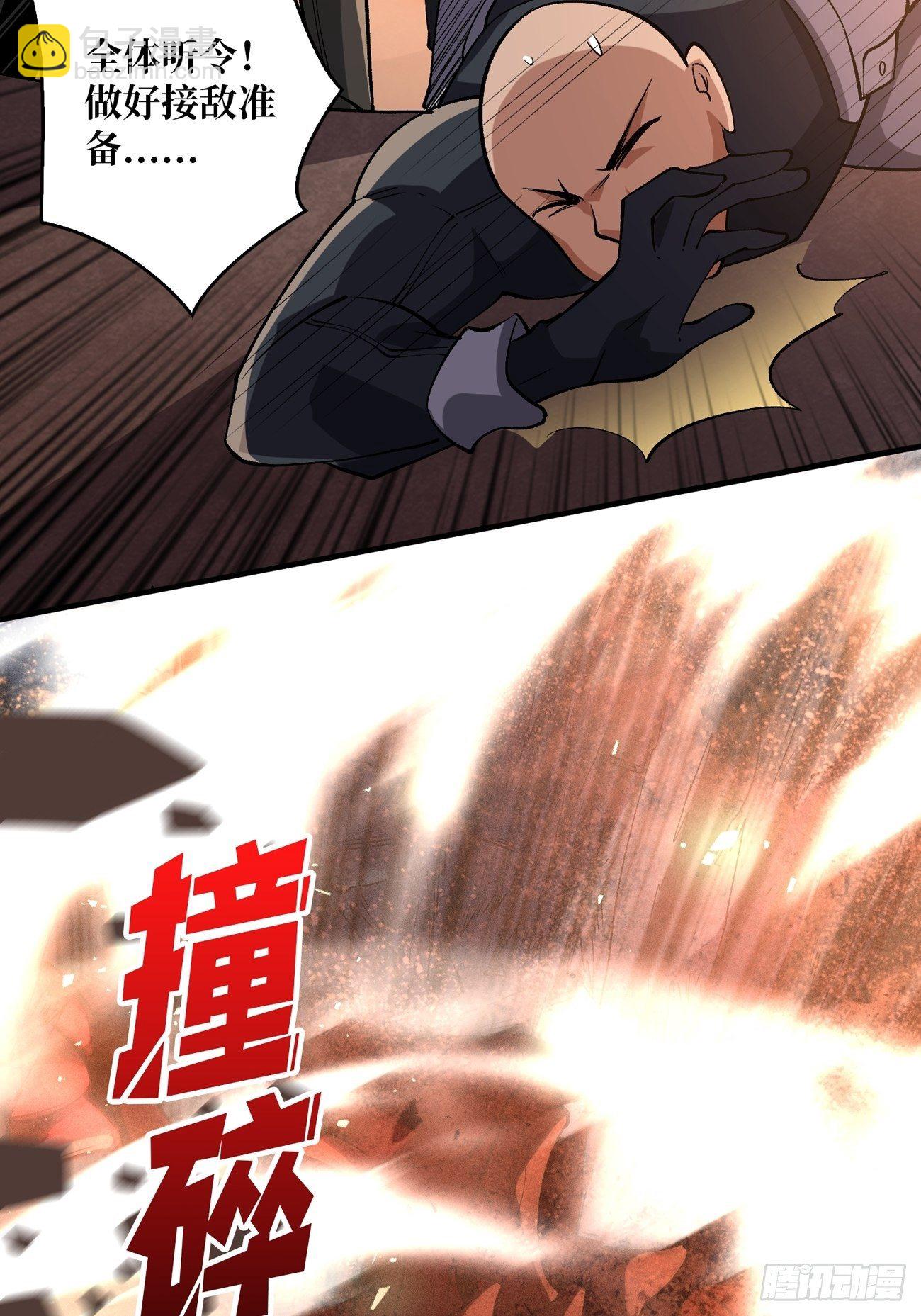 《开局就有王者号》血色地狱 第19页