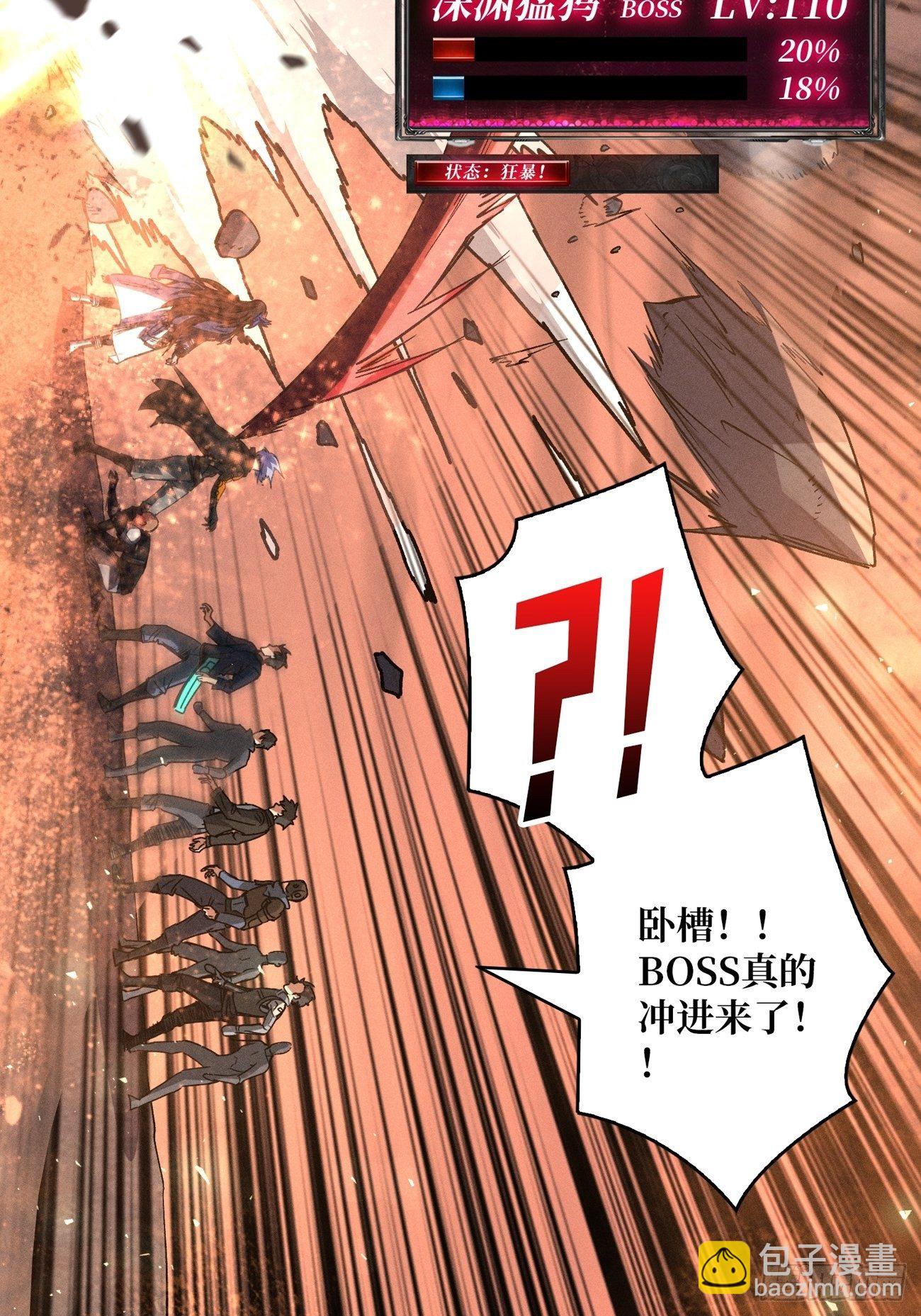 《开局就有王者号》血色地狱 第21页