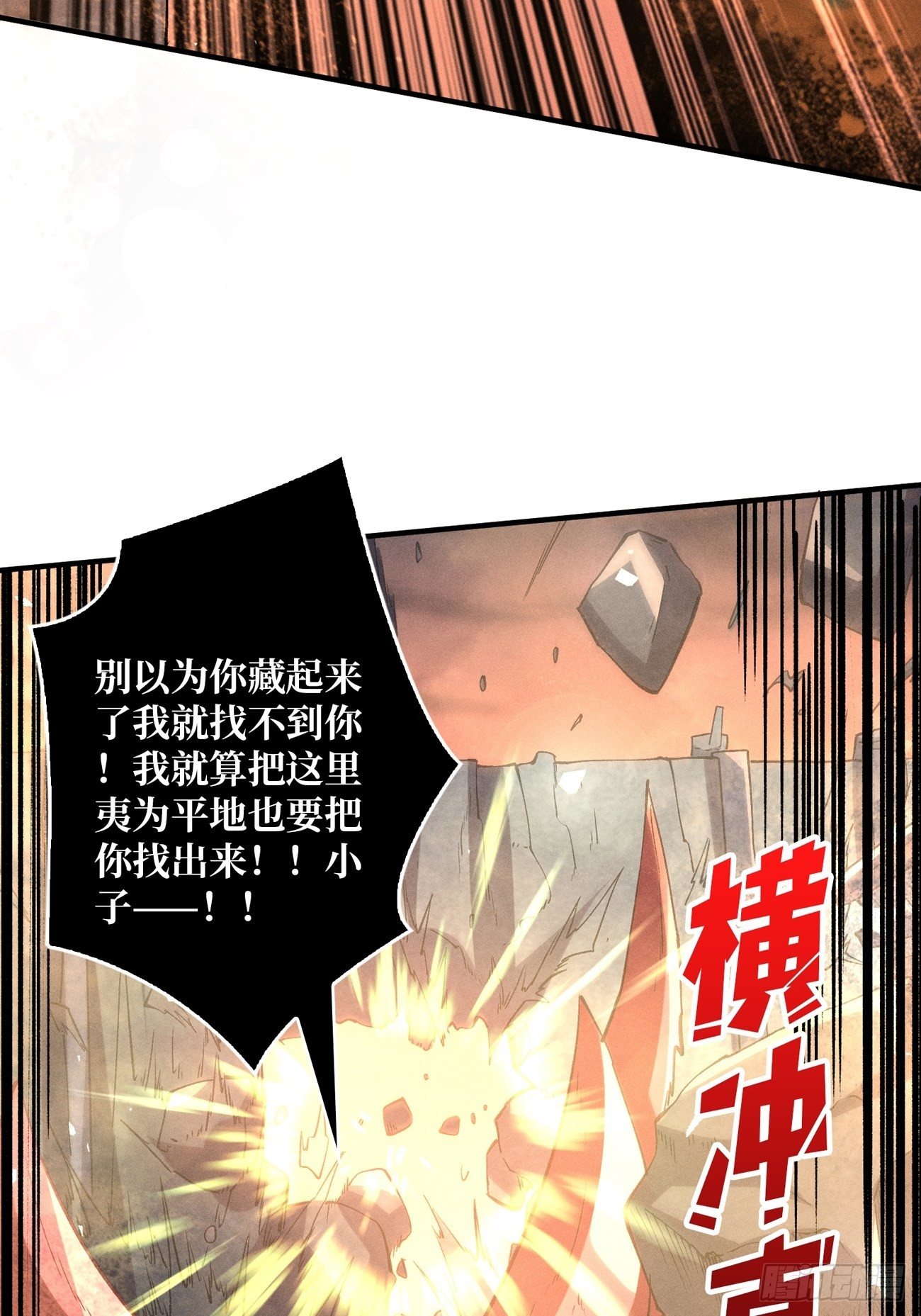 《开局就有王者号》血色地狱 第22页