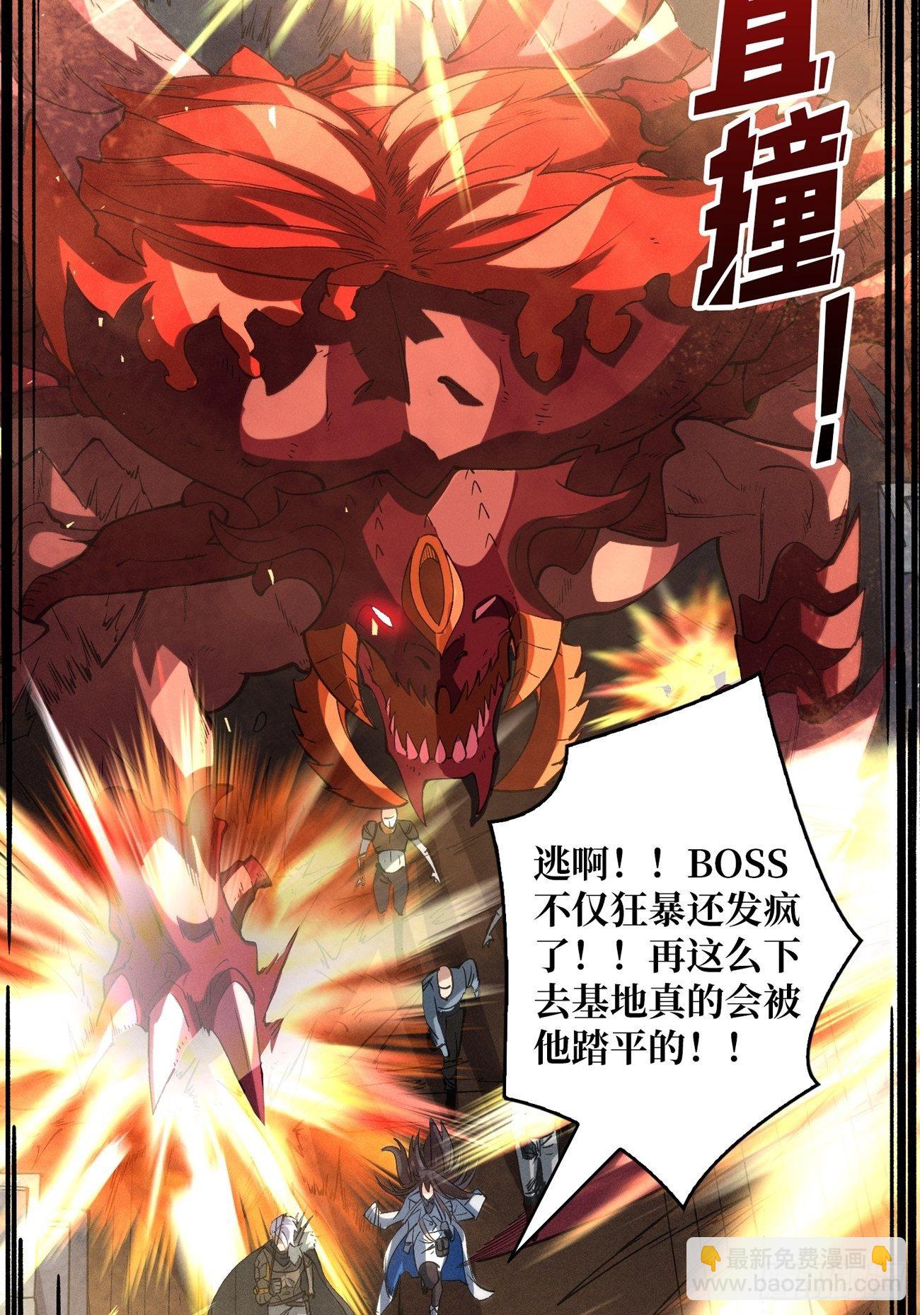 《开局就有王者号》血色地狱 第23页