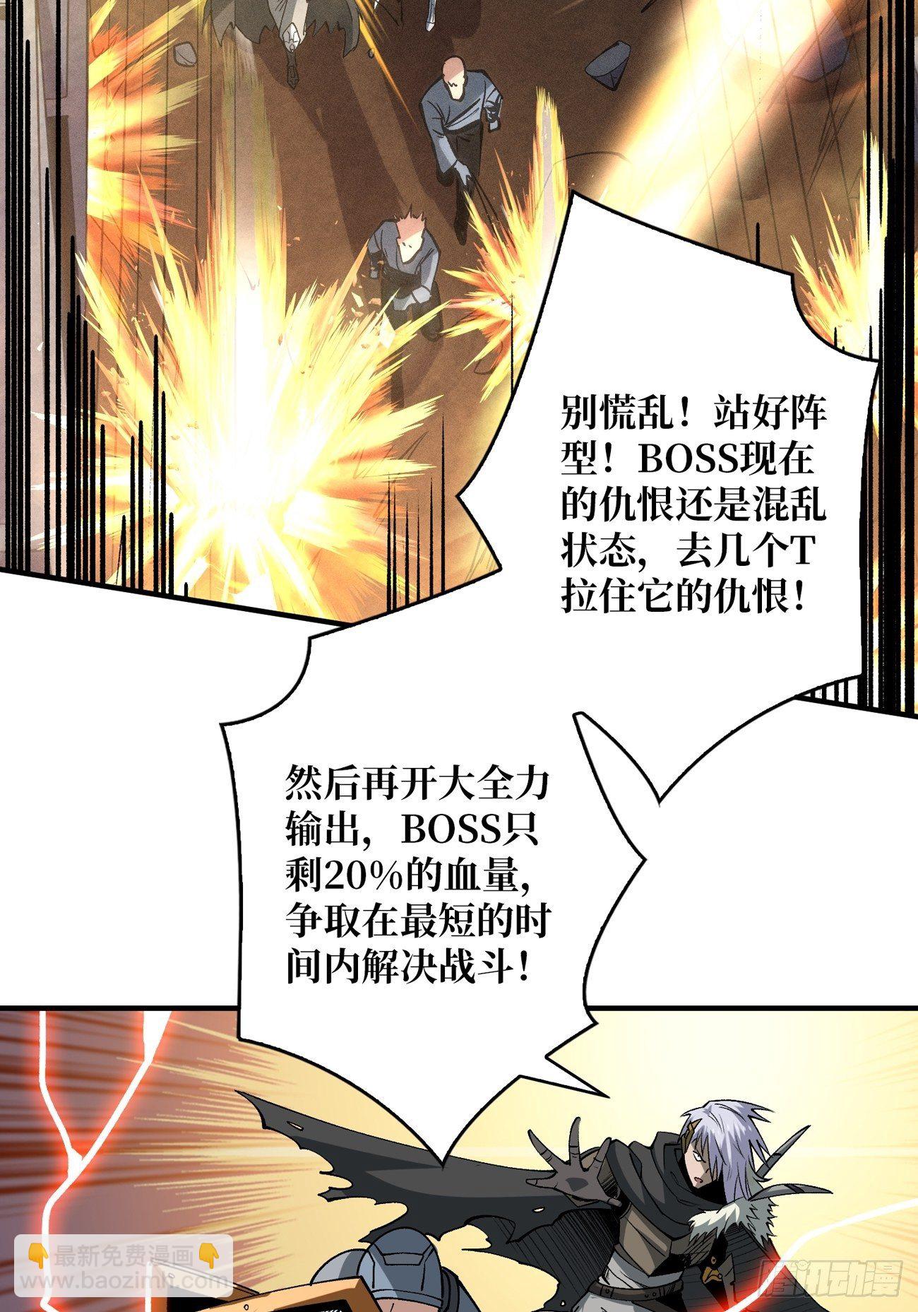 《开局就有王者号》血色地狱 第24页