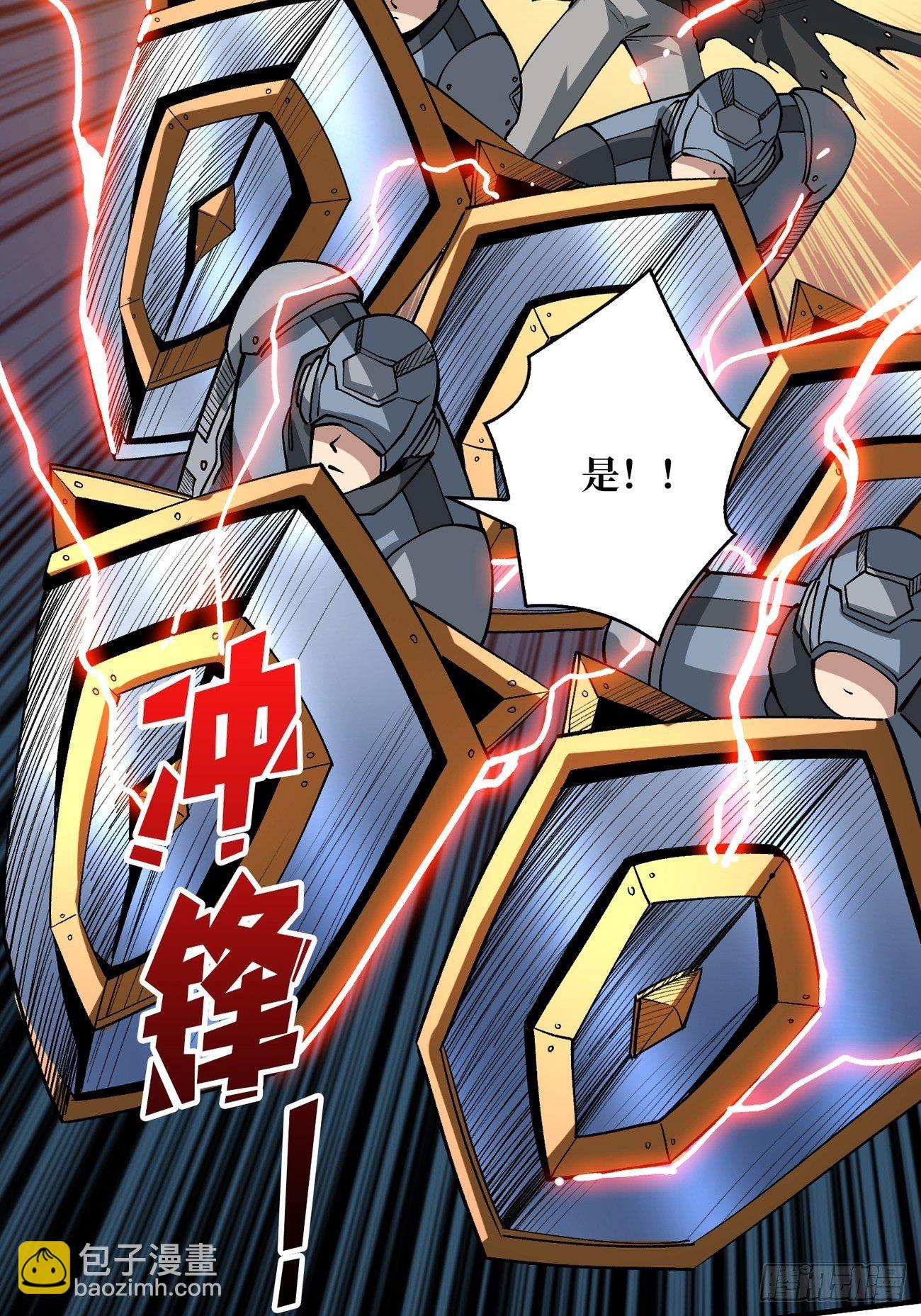 《开局就有王者号》血色地狱 第25页