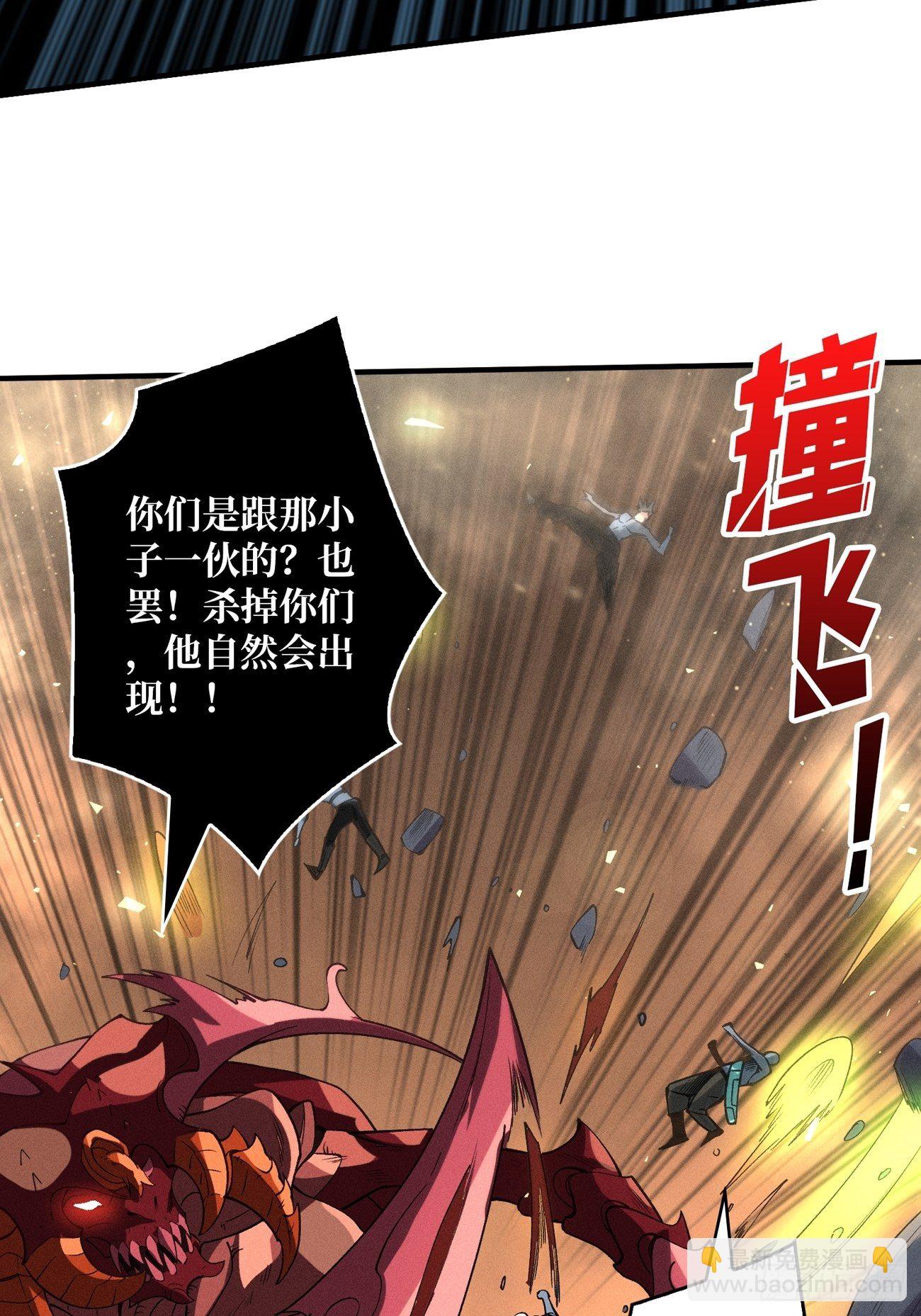《开局就有王者号》血色地狱 第26页