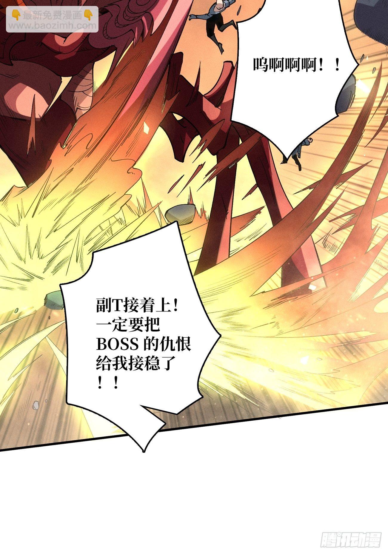 《开局就有王者号》血色地狱 第27页