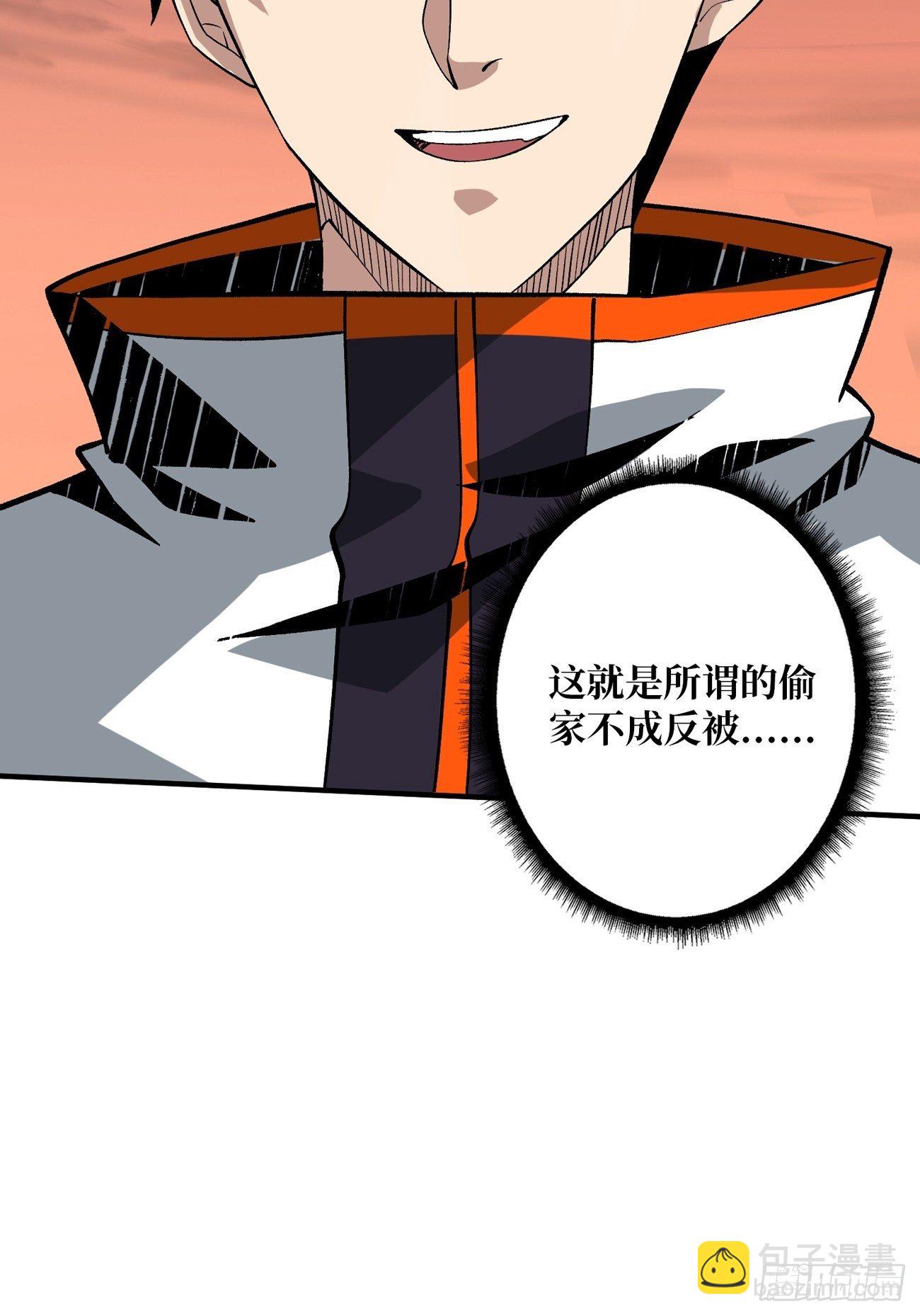 《开局就有王者号》血色地狱 第30页