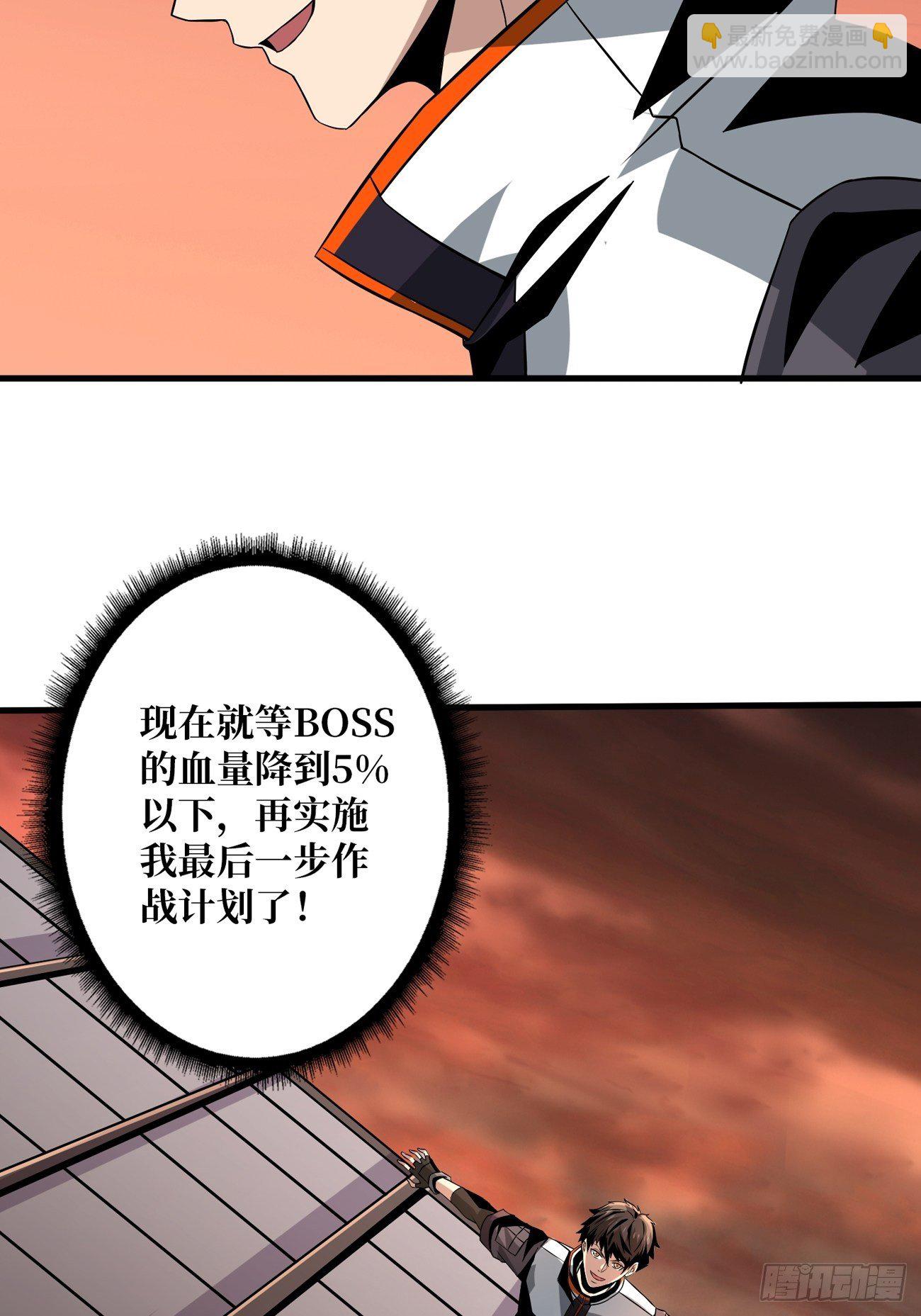 《开局就有王者号》血色地狱 第32页