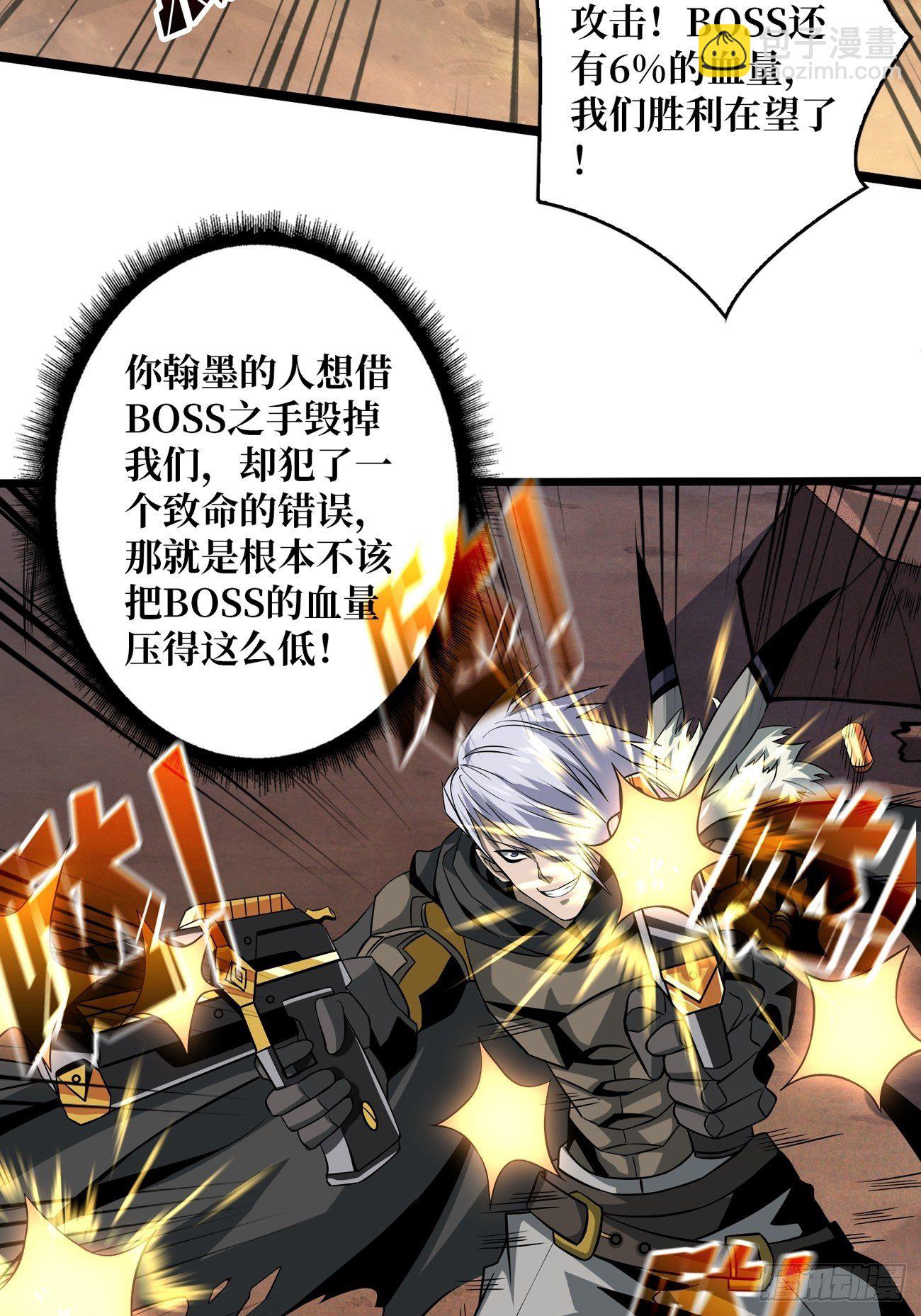 《开局就有王者号》血色地狱 第35页