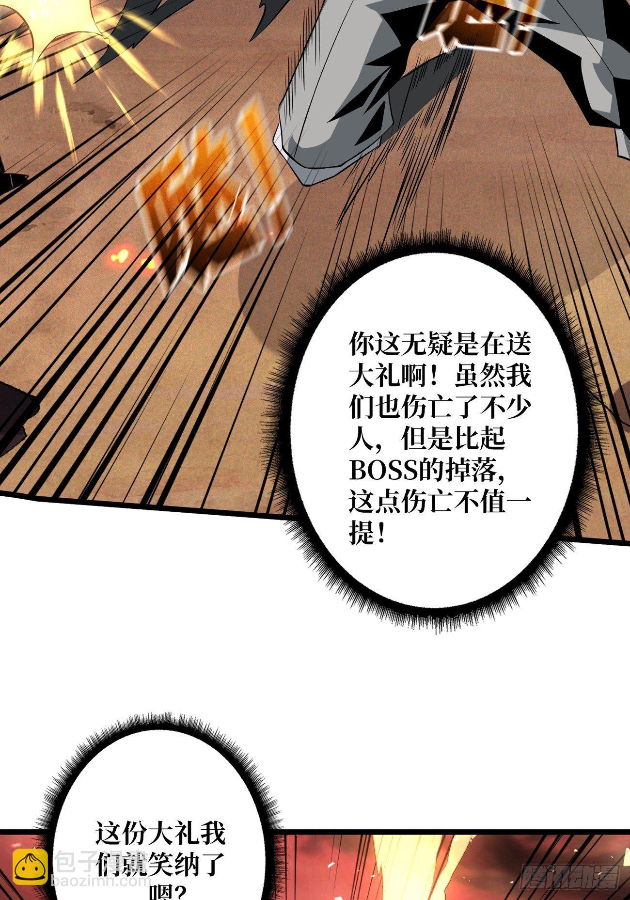 《开局就有王者号》血色地狱 第36页