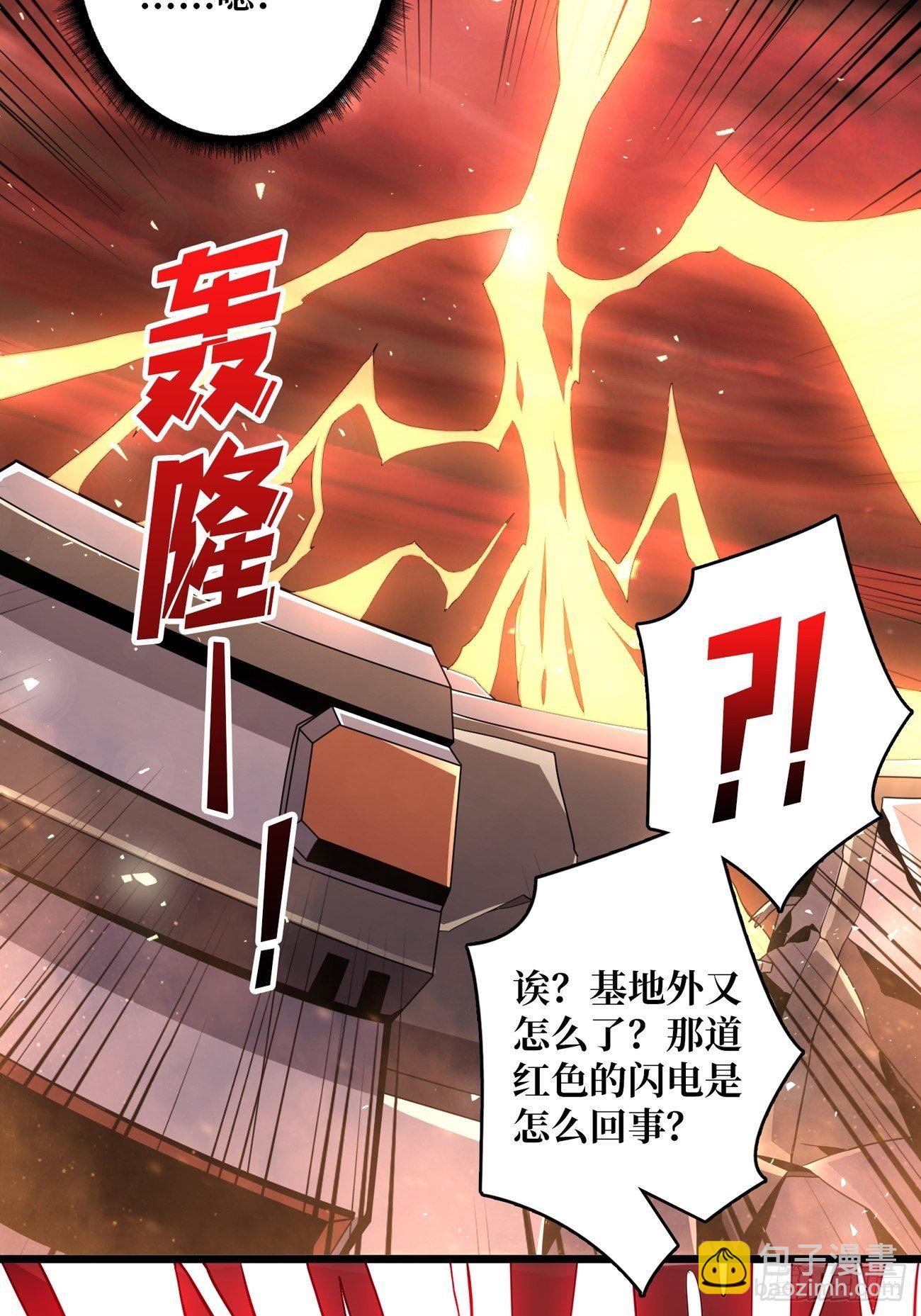 《开局就有王者号》血色地狱 第37页