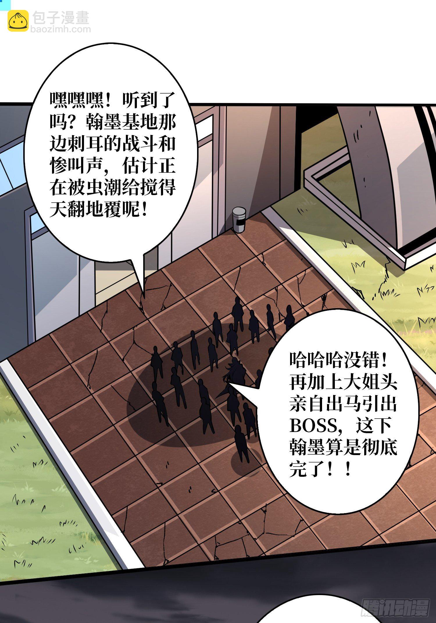 《开局就有王者号》血色地狱 第3页