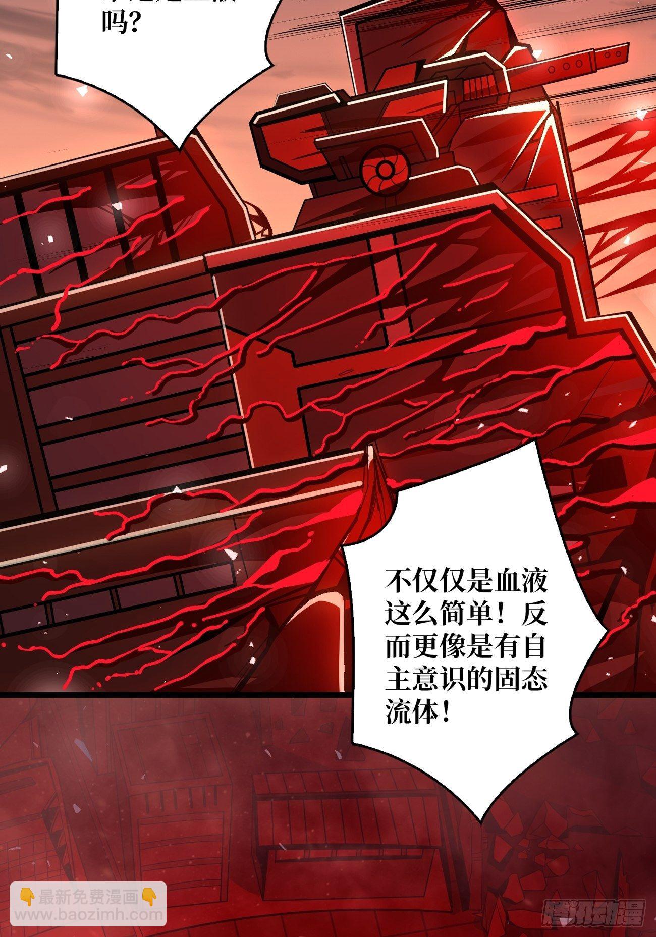 《开局就有王者号》血色地狱 第41页