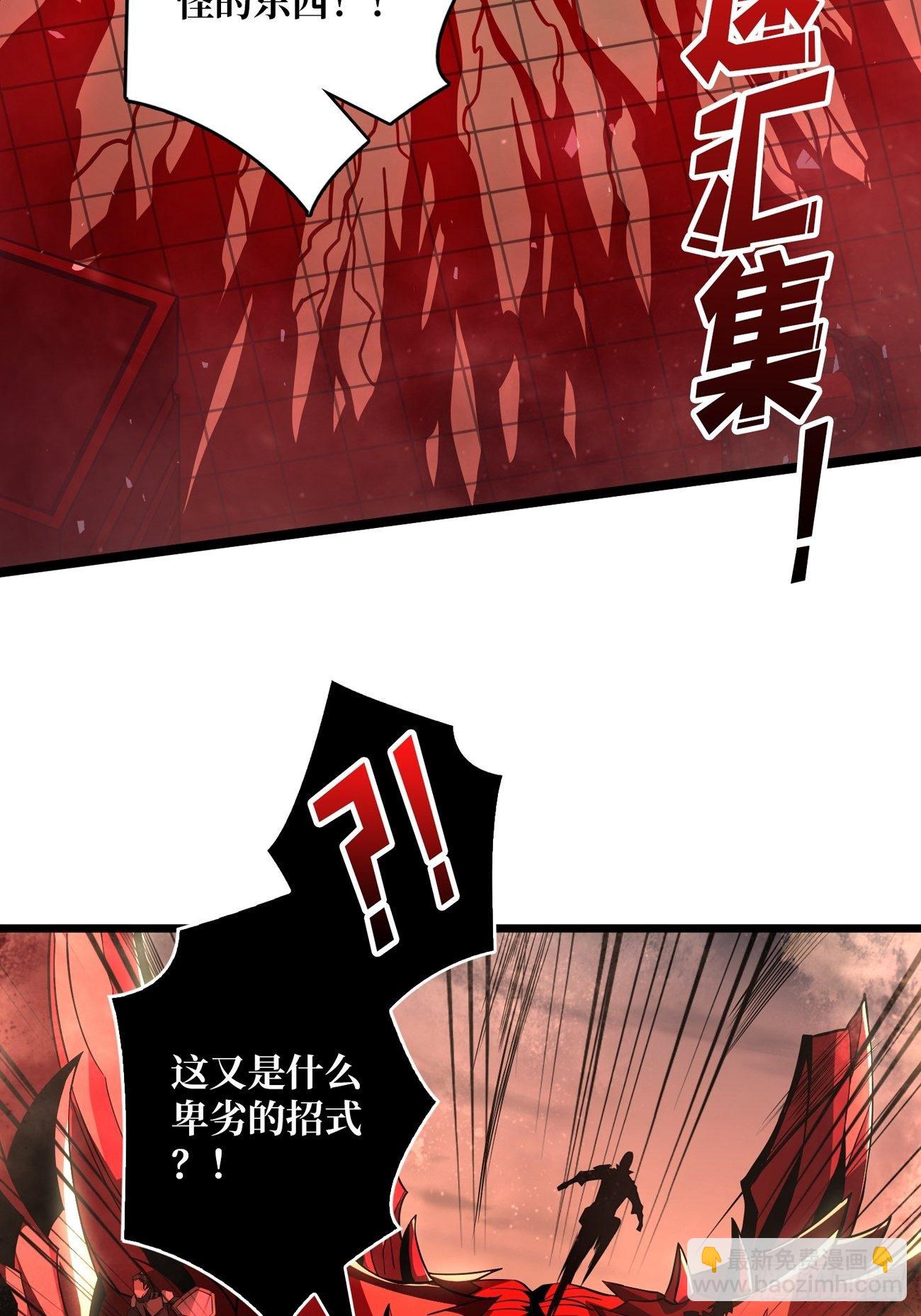 《开局就有王者号》血色地狱 第43页