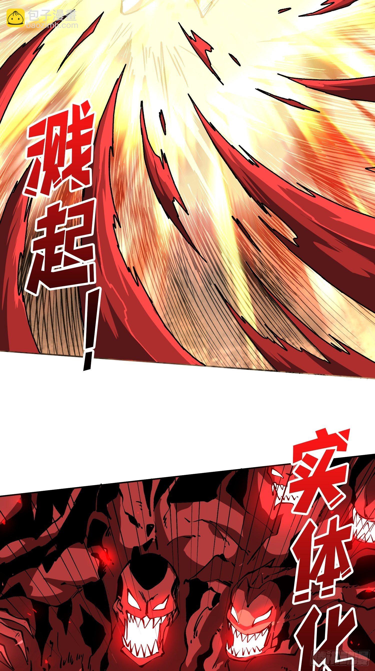 《开局就有王者号》血色地狱 第46页