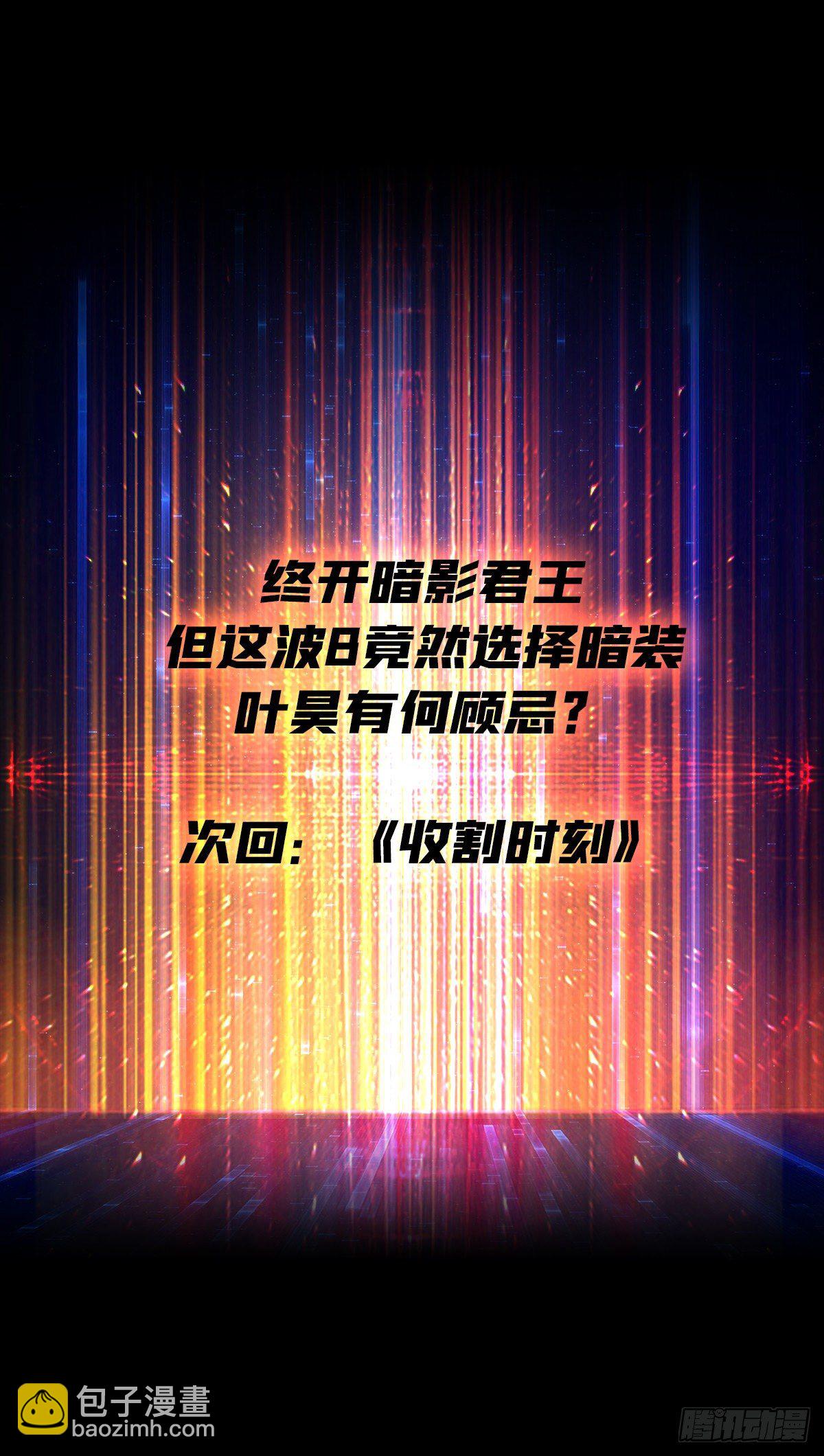 《开局就有王者号》血色地狱 第50页