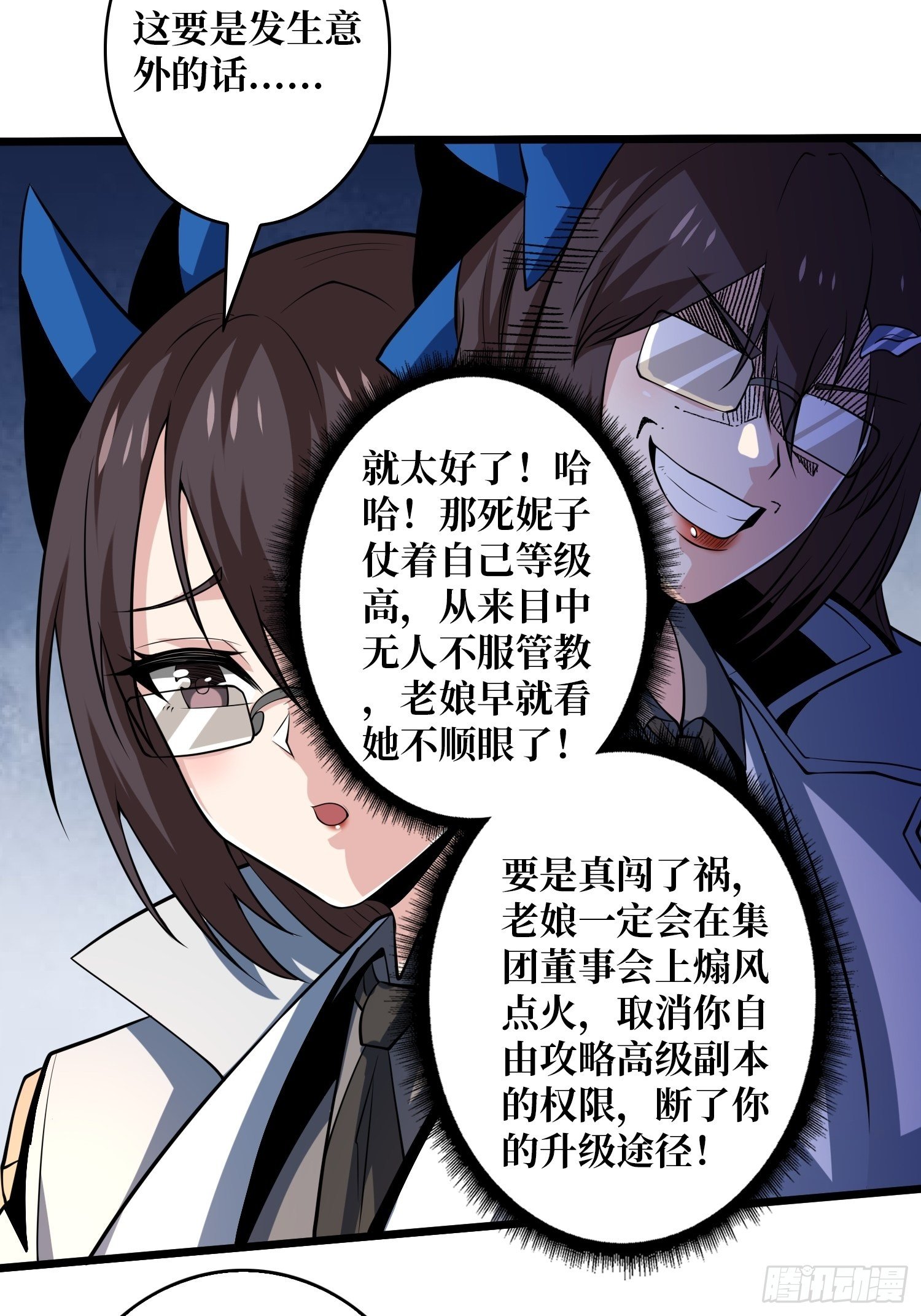 《开局就有王者号》血色地狱 第6页