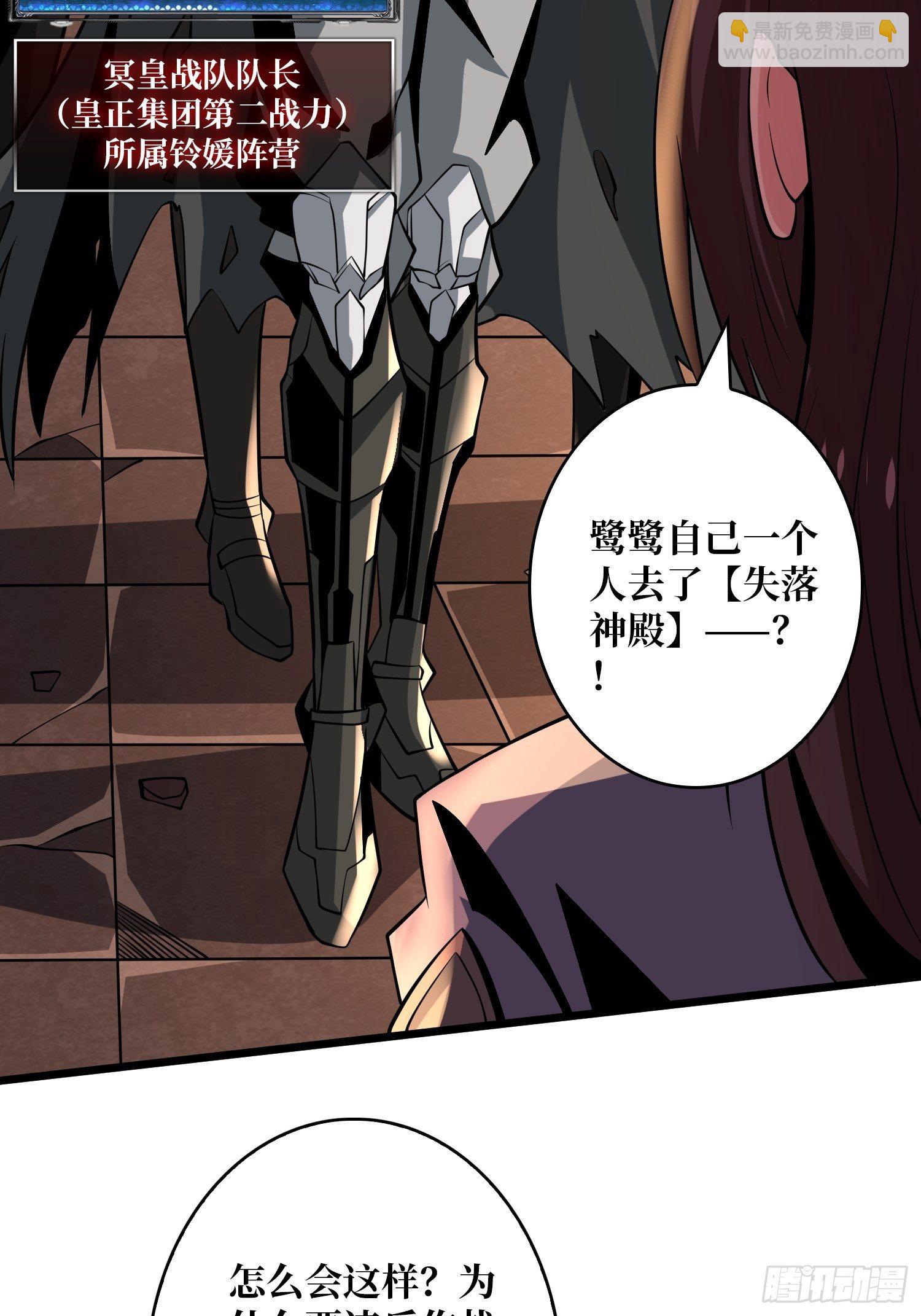 《开局就有王者号》血色地狱 第8页