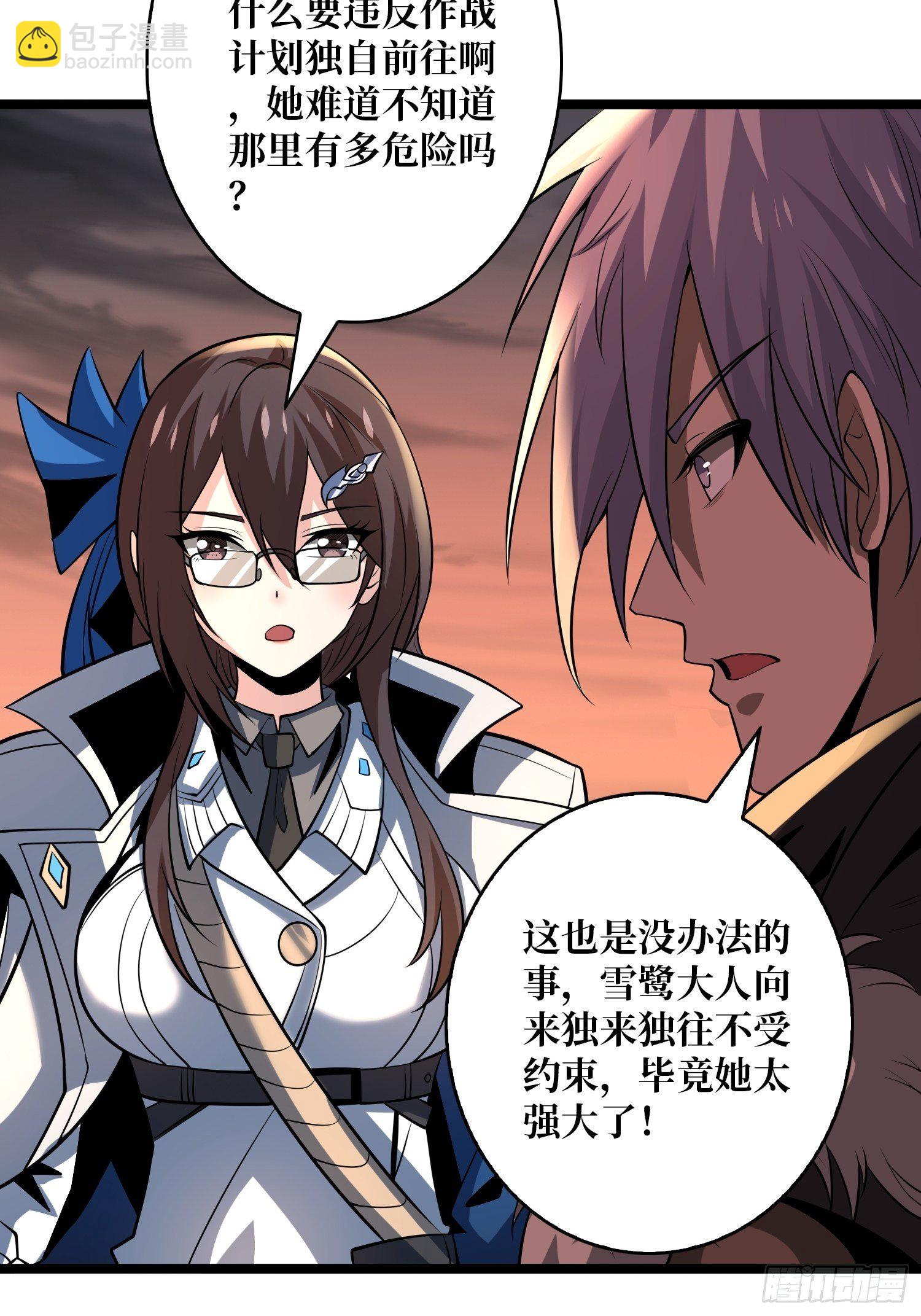 《开局就有王者号》血色地狱 第9页