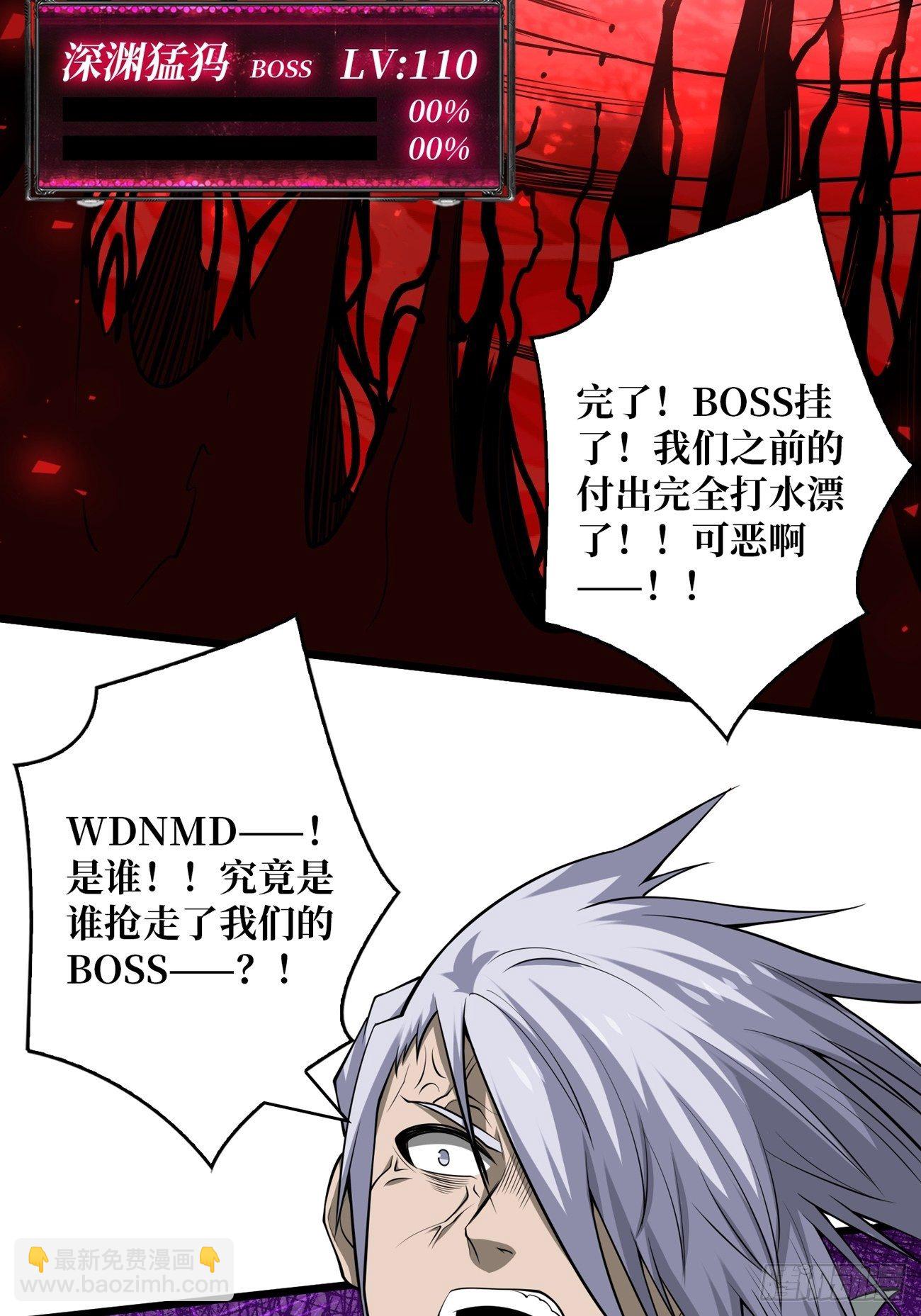 《开局就有王者号》收割时刻 第10页