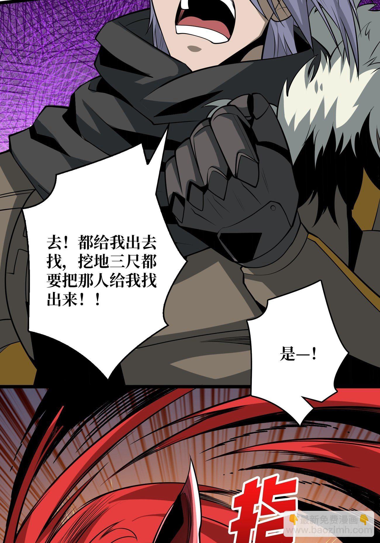 《开局就有王者号》收割时刻 第11页