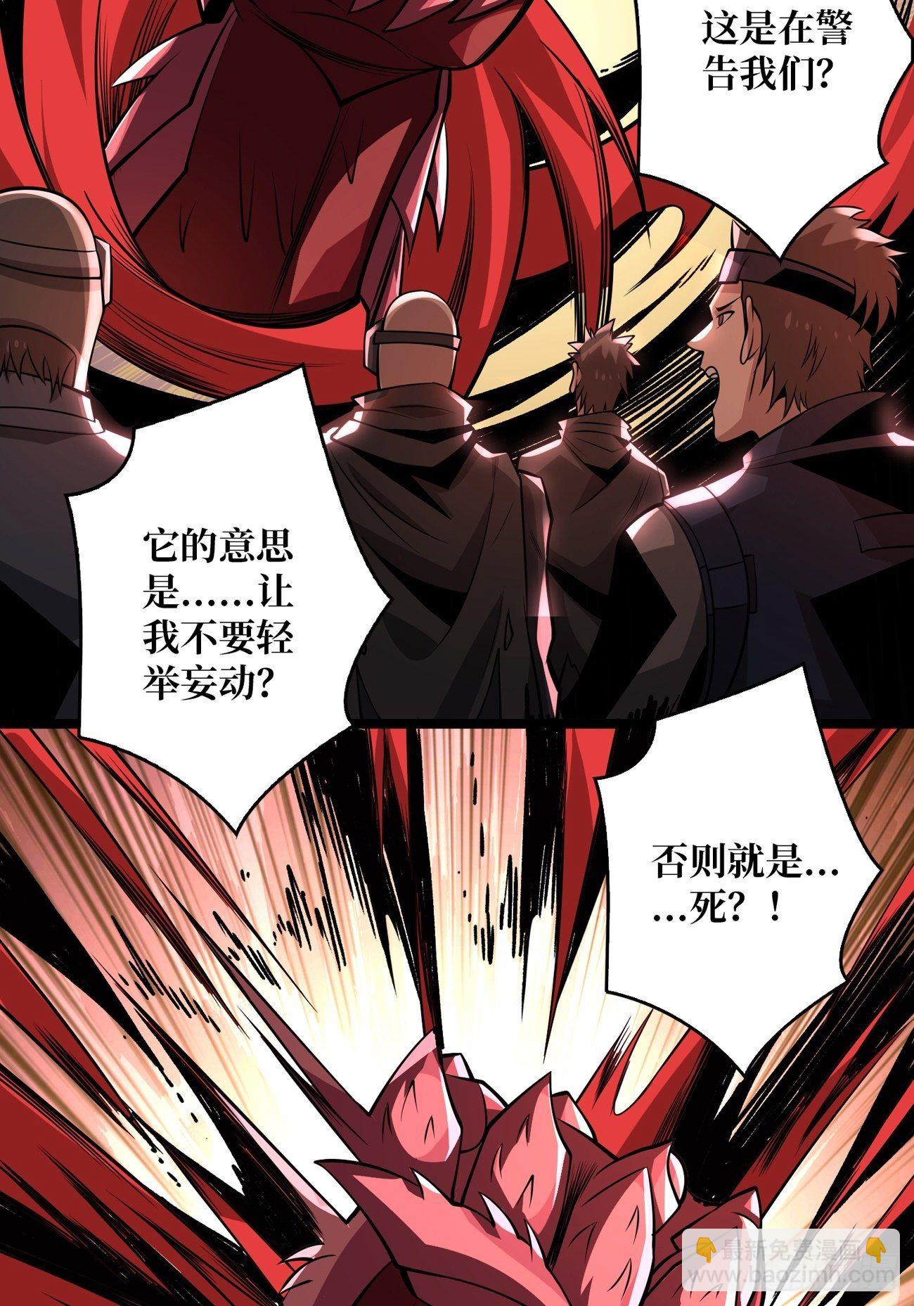 《开局就有王者号》收割时刻 第14页