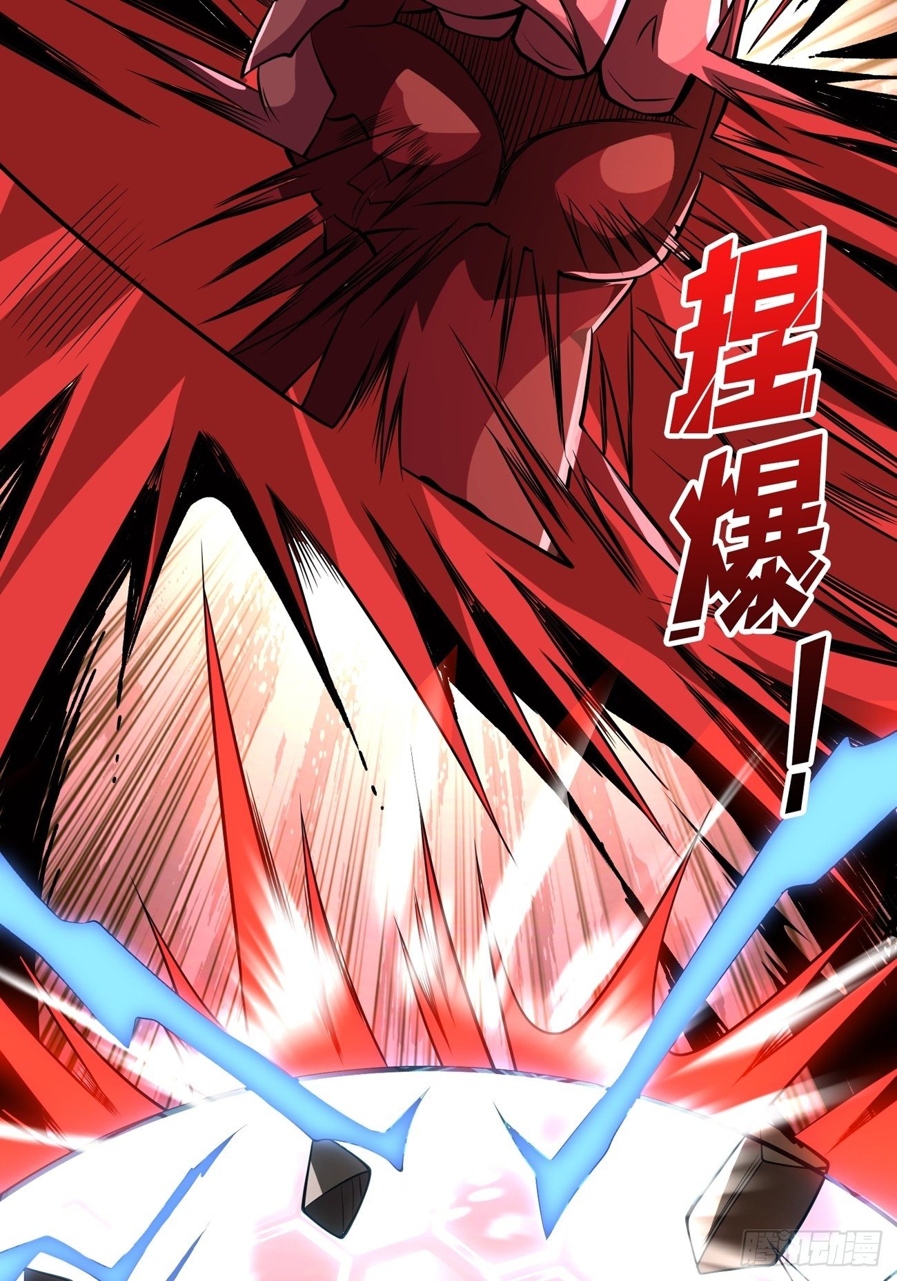 《开局就有王者号》收割时刻 第15页