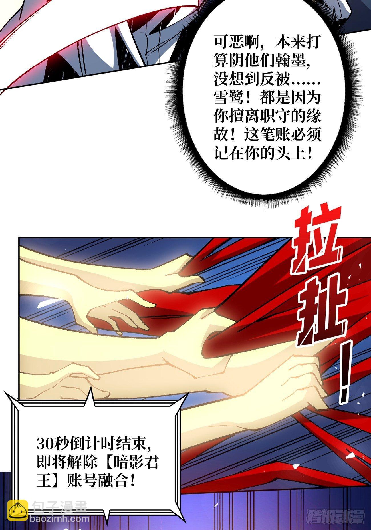 《开局就有王者号》收割时刻 第18页