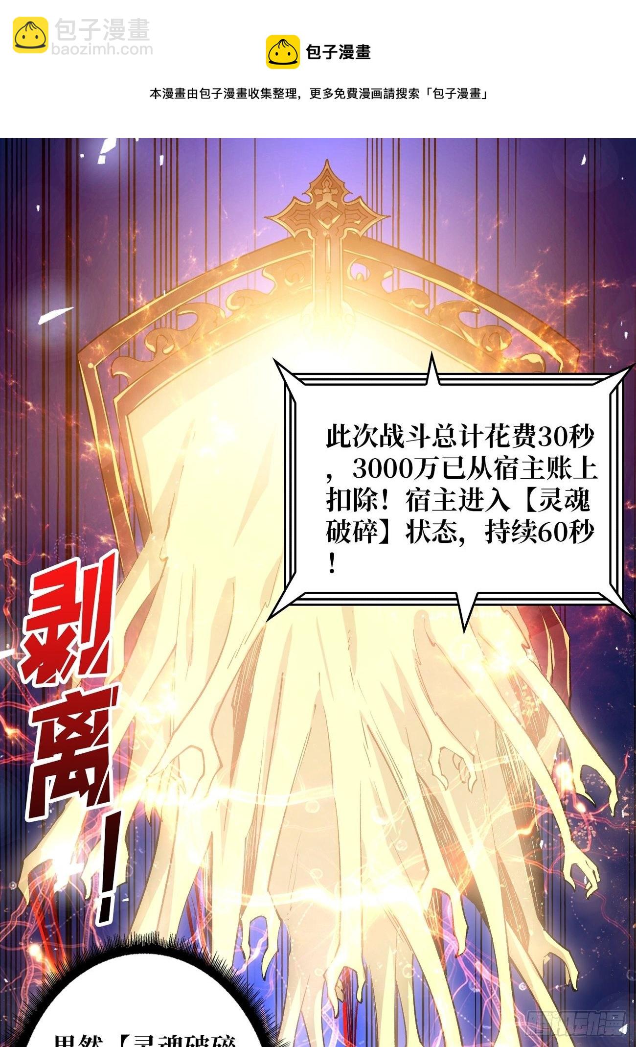 《开局就有王者号》收割时刻 第19页
