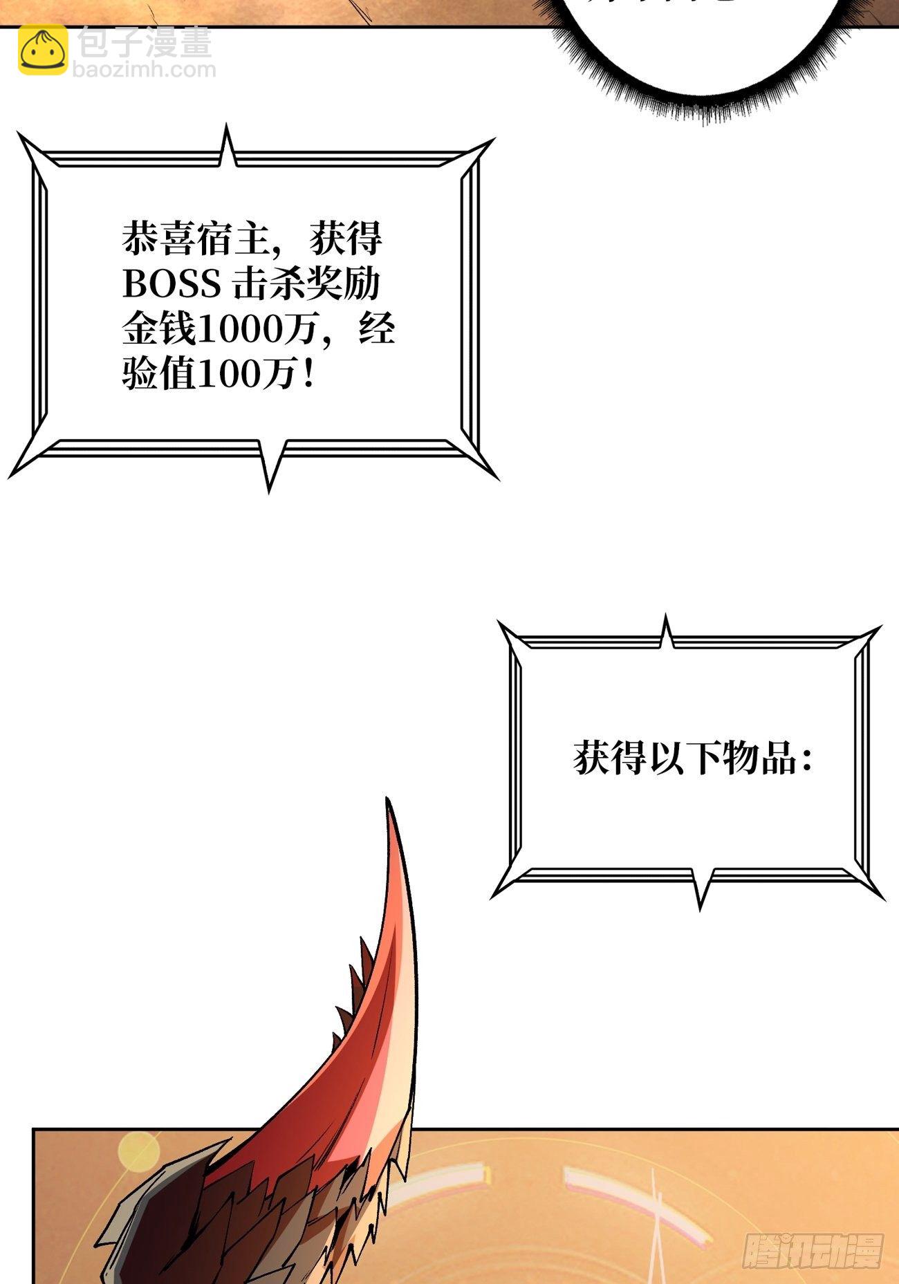 《开局就有王者号》收割时刻 第22页