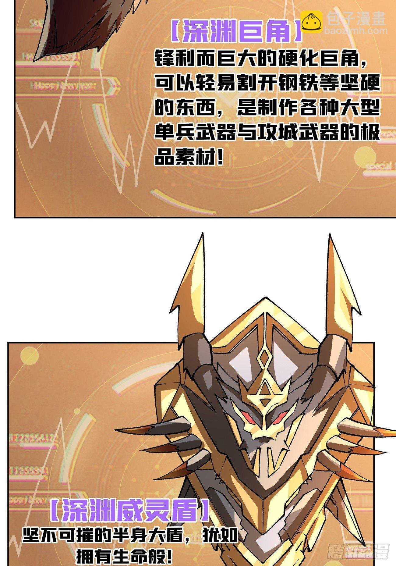 《开局就有王者号》收割时刻 第23页