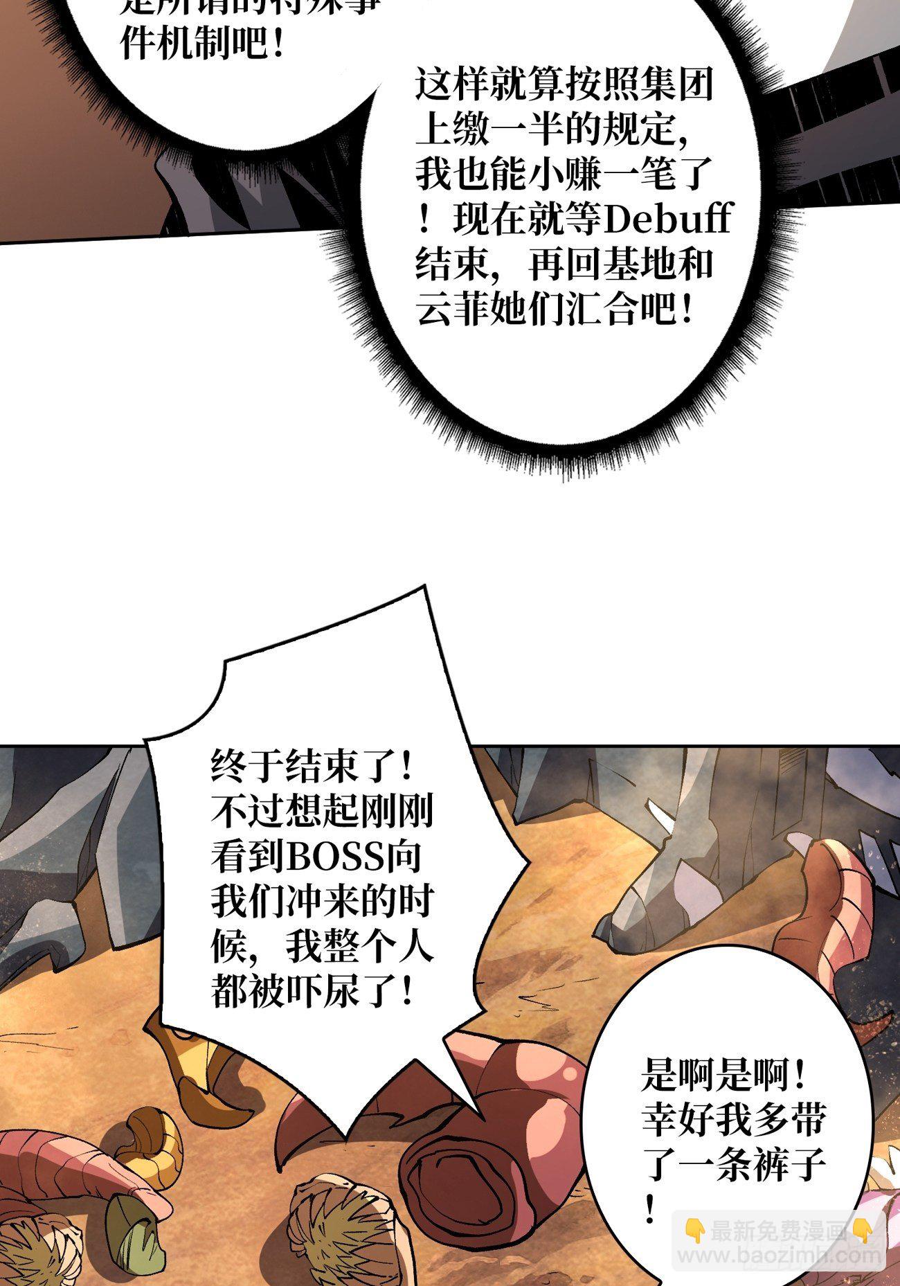 《开局就有王者号》收割时刻 第28页