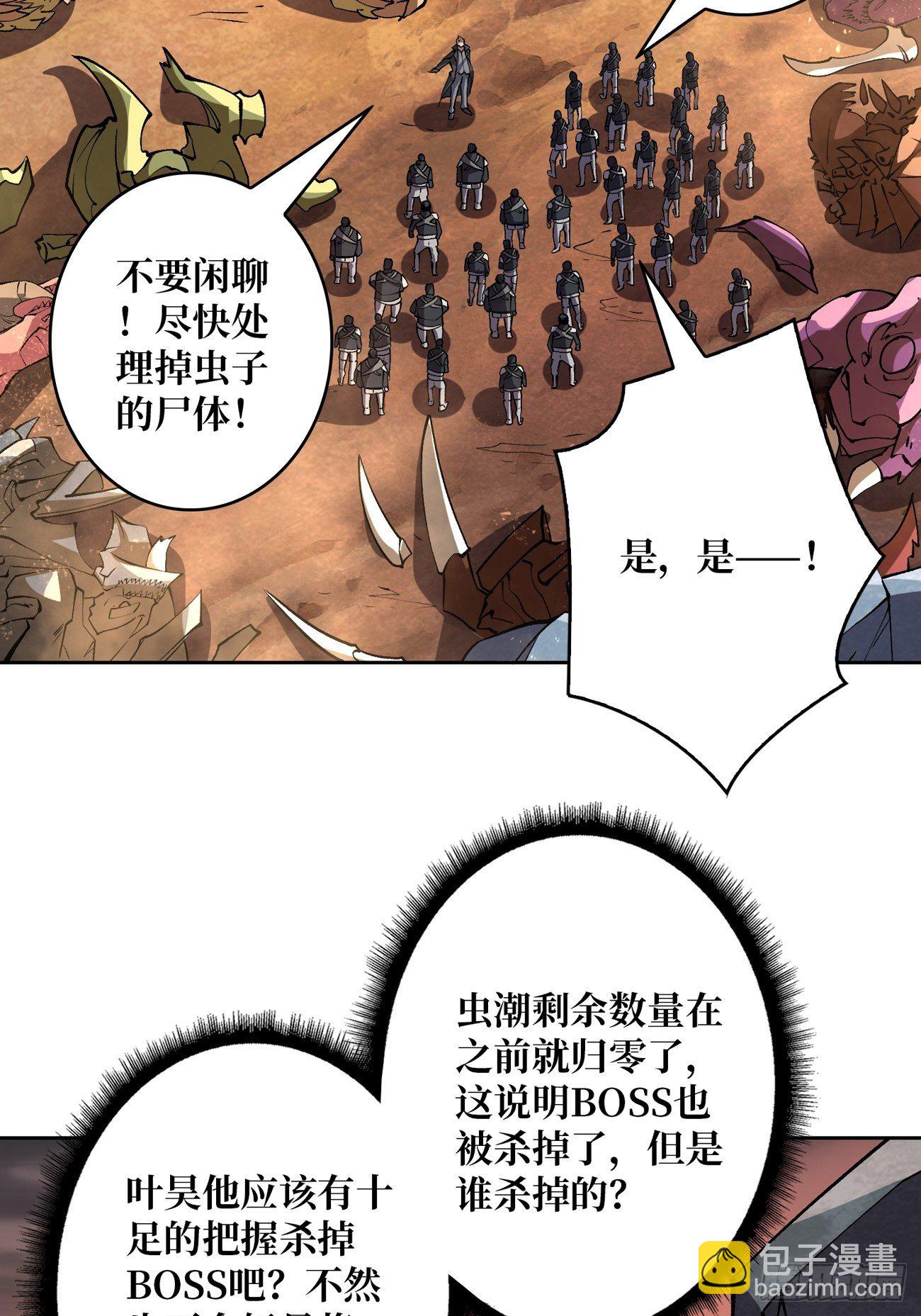 《开局就有王者号》收割时刻 第29页