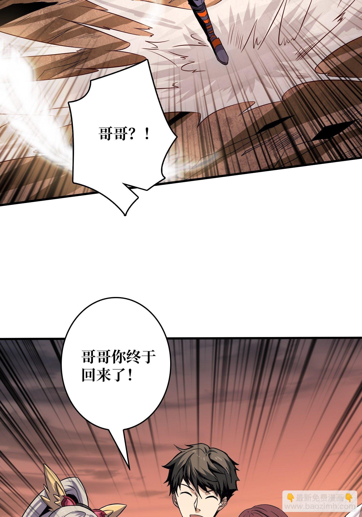 《开局就有王者号》收割时刻 第32页