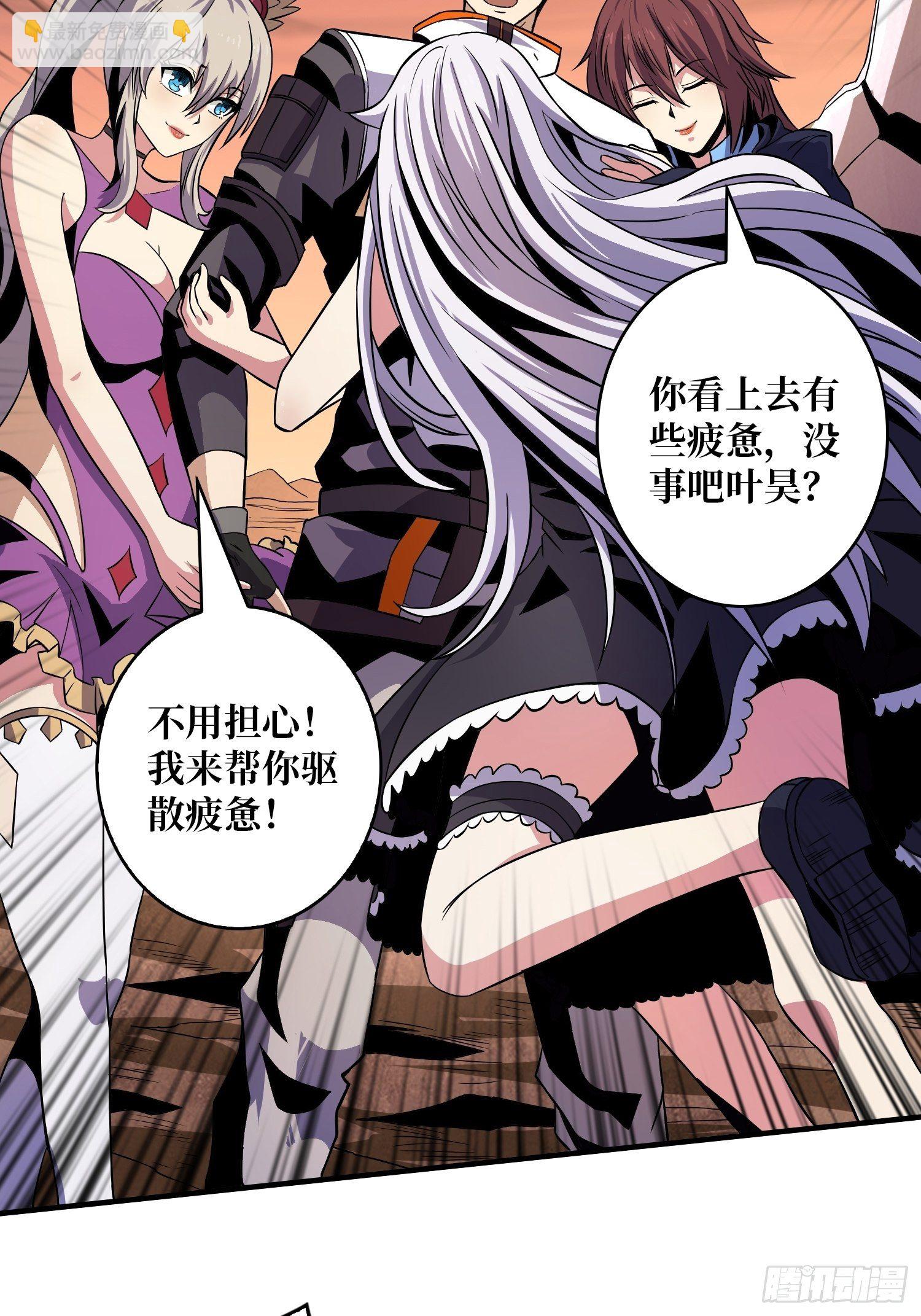 《开局就有王者号》收割时刻 第33页