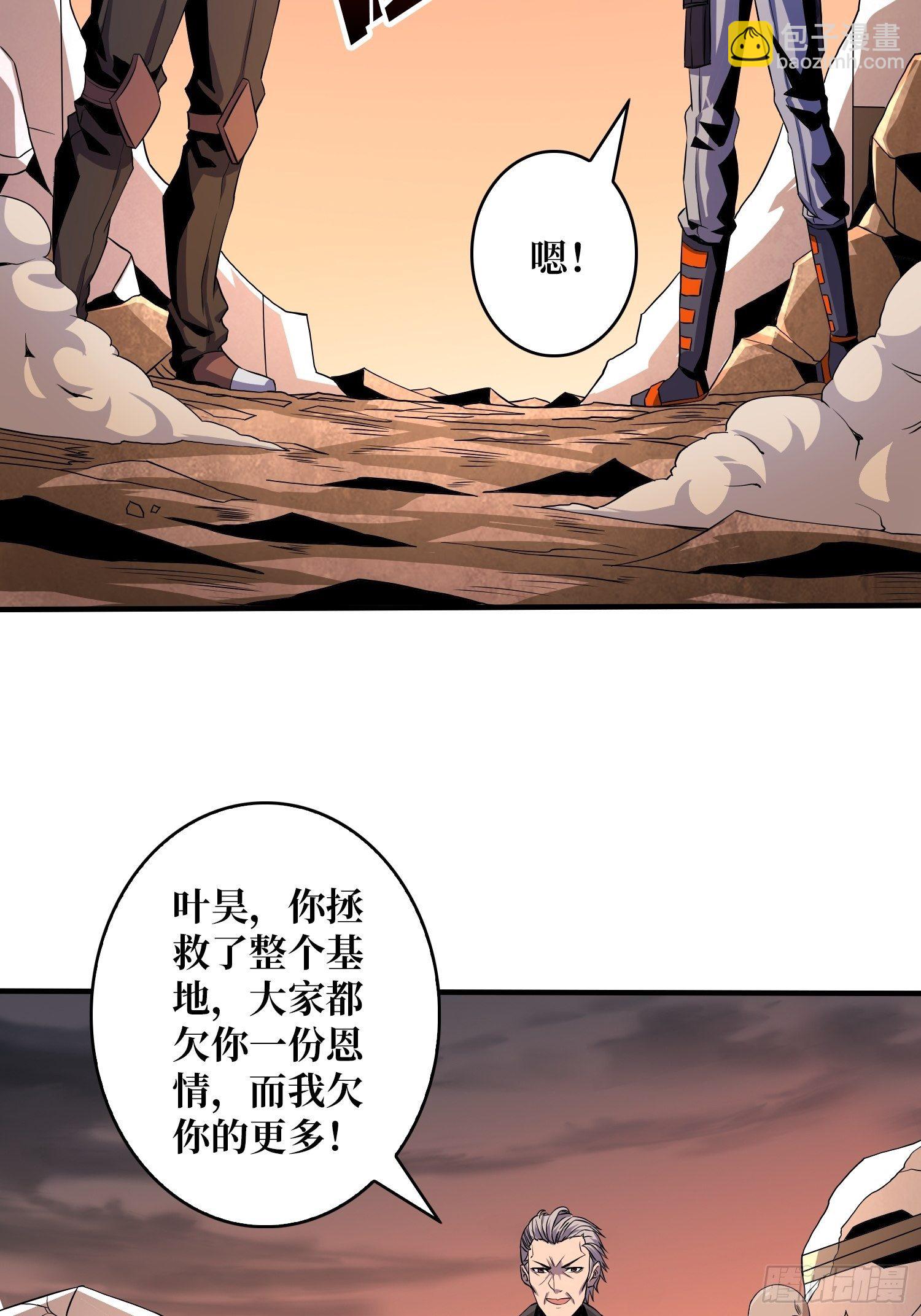 《开局就有王者号》收割时刻 第36页