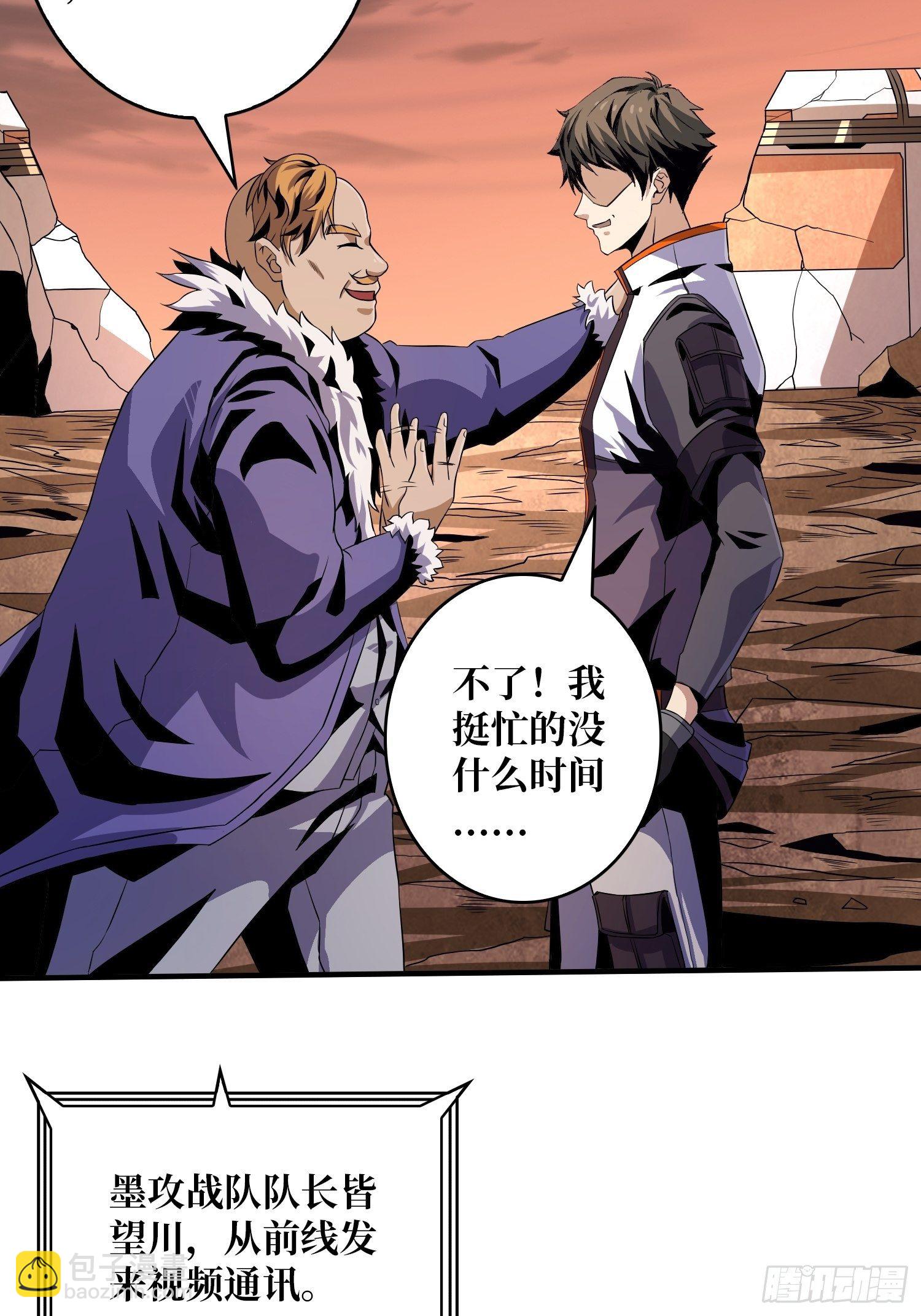 《开局就有王者号》收割时刻 第41页