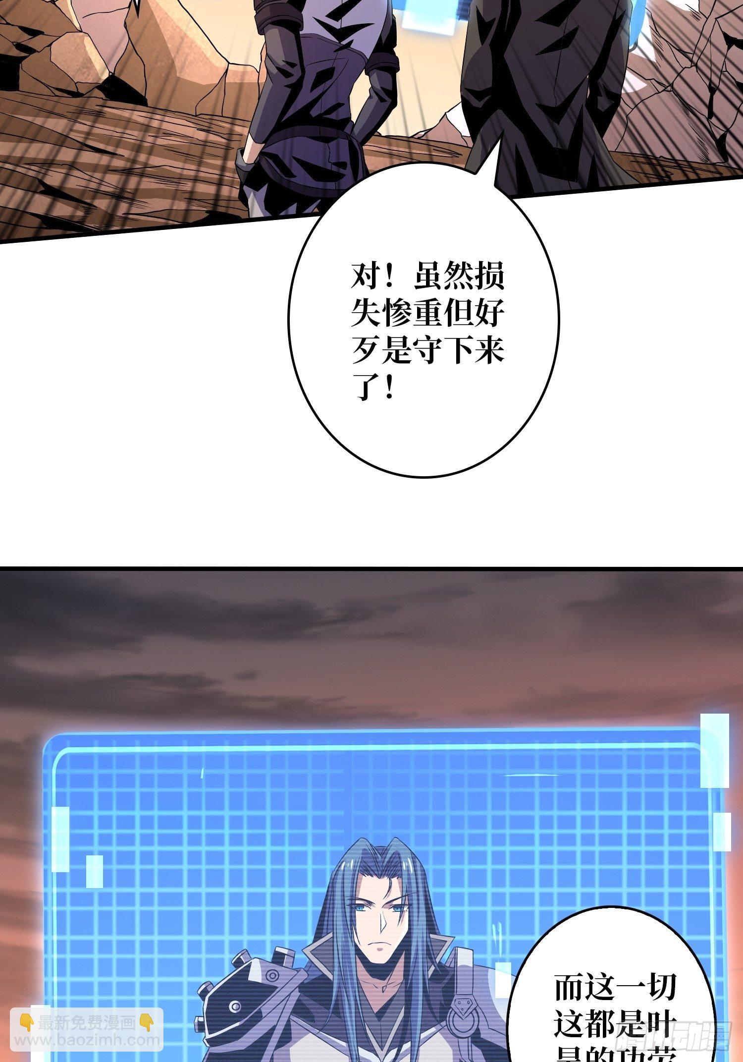 《开局就有王者号》收割时刻 第43页
