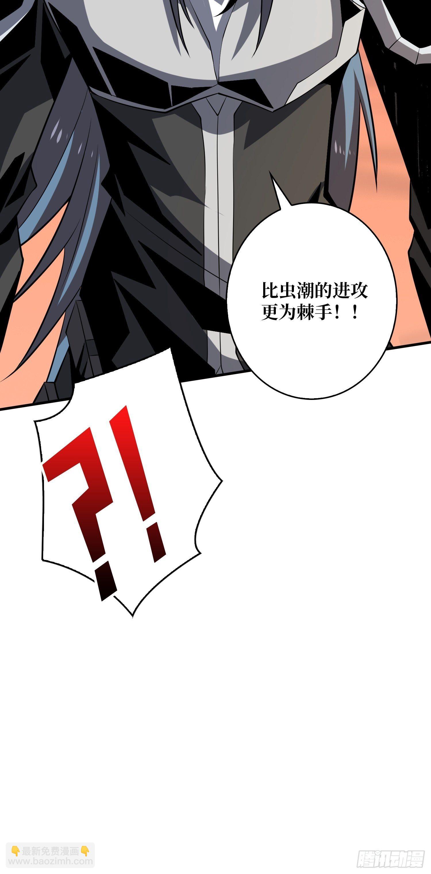 《开局就有王者号》收割时刻 第47页