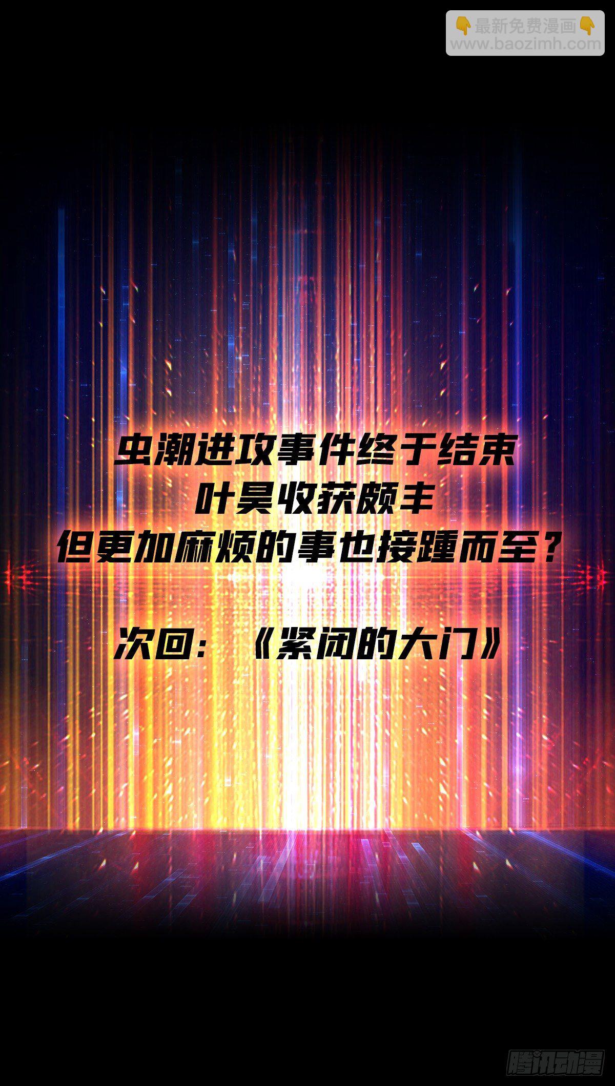 《开局就有王者号》收割时刻 第48页