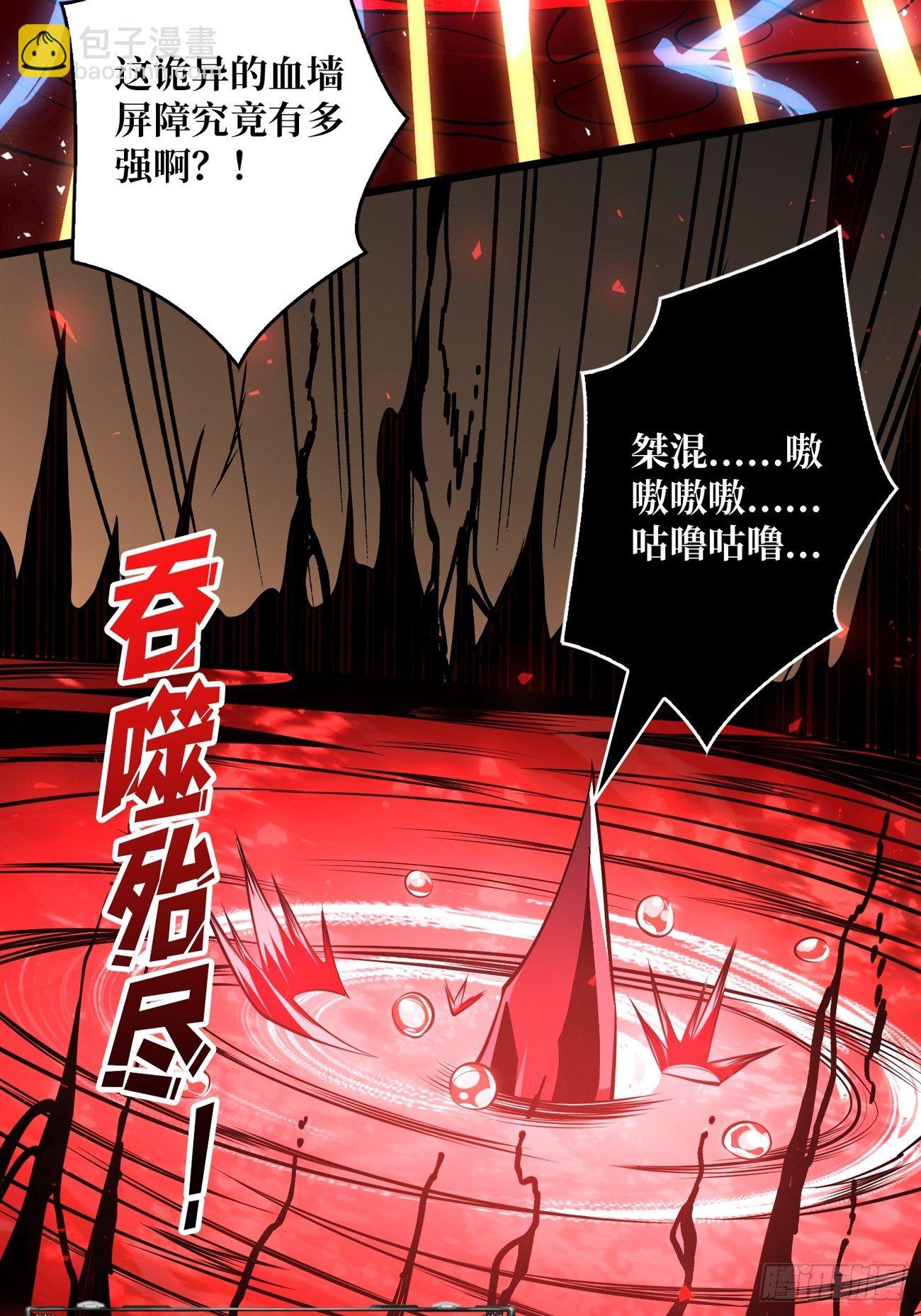 《开局就有王者号》收割时刻 第9页