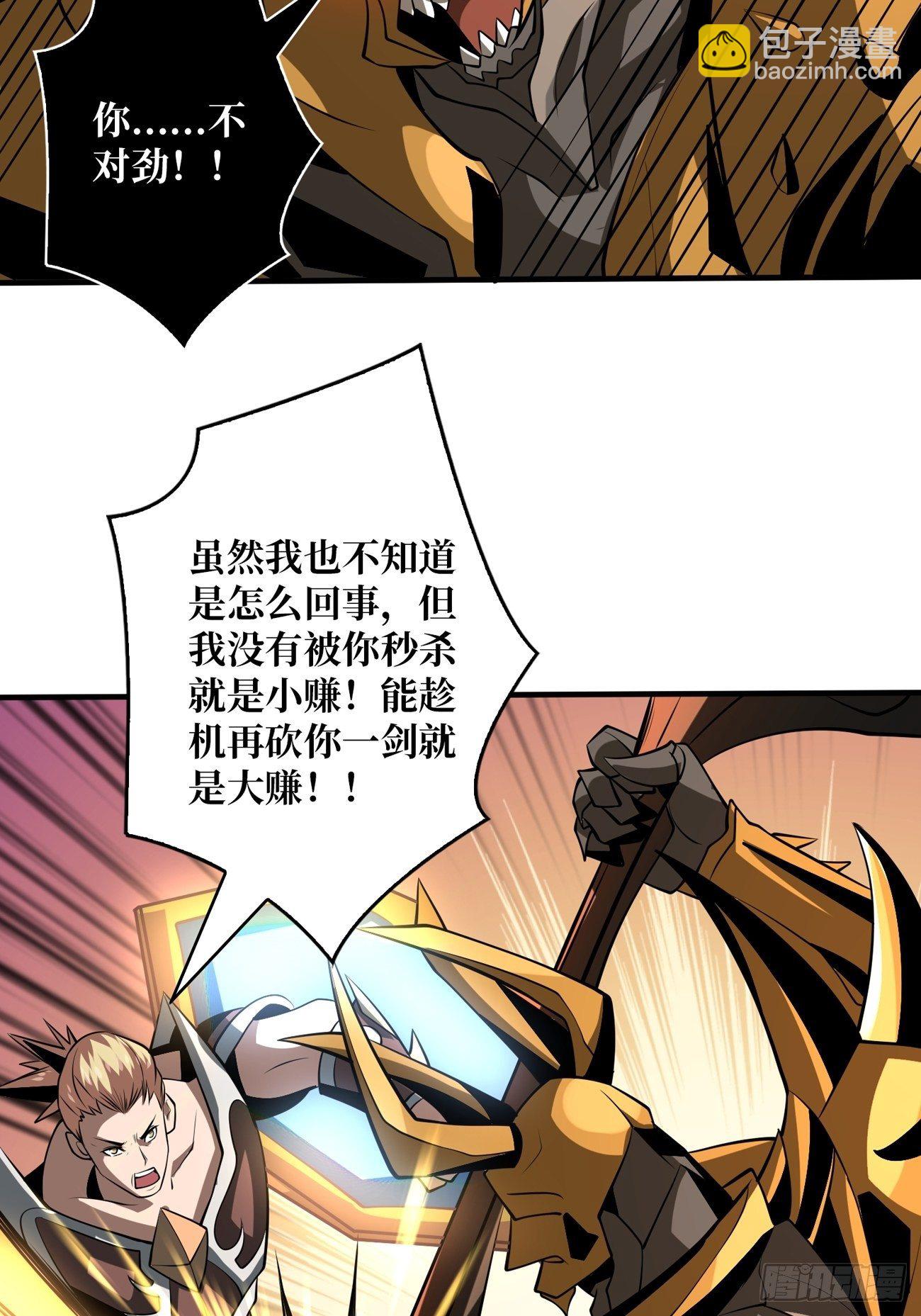 《开局就有王者号》您的快递是BOSS 第10页