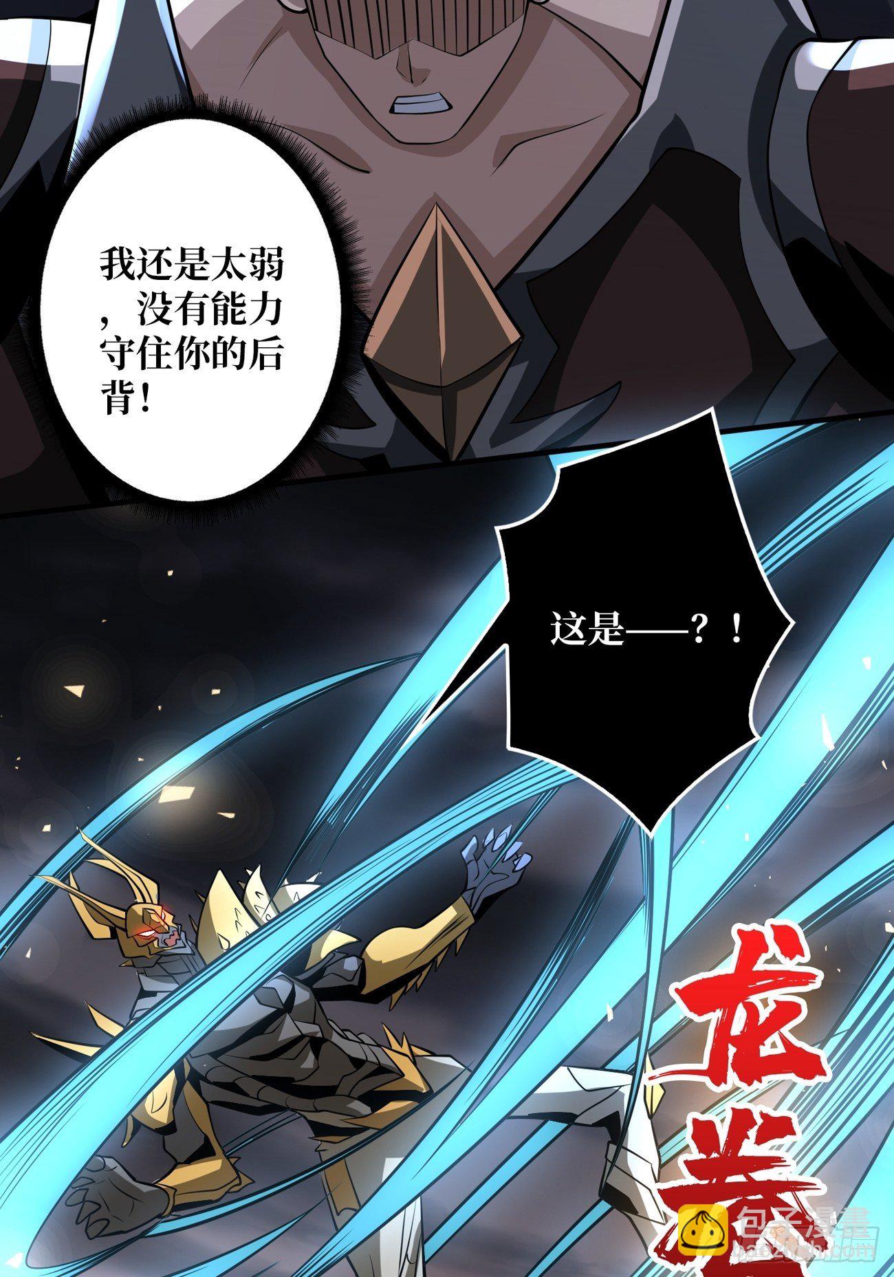 《开局就有王者号》您的快递是BOSS 第15页