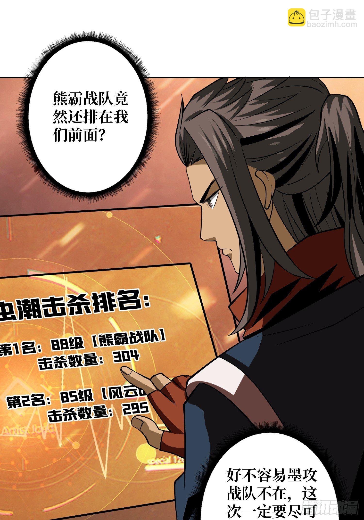 《开局就有王者号》您的快递是BOSS 第24页