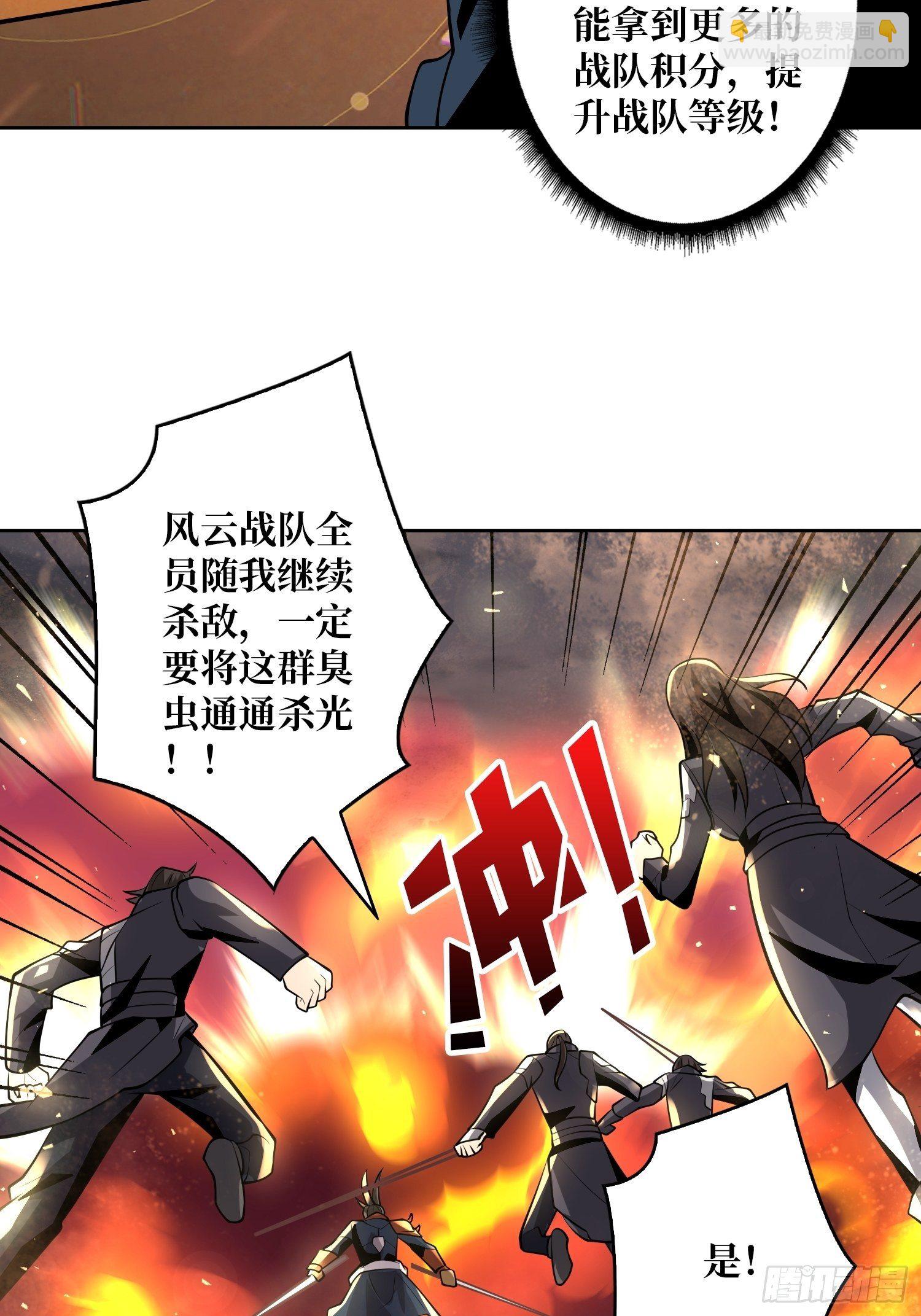《开局就有王者号》您的快递是BOSS 第25页
