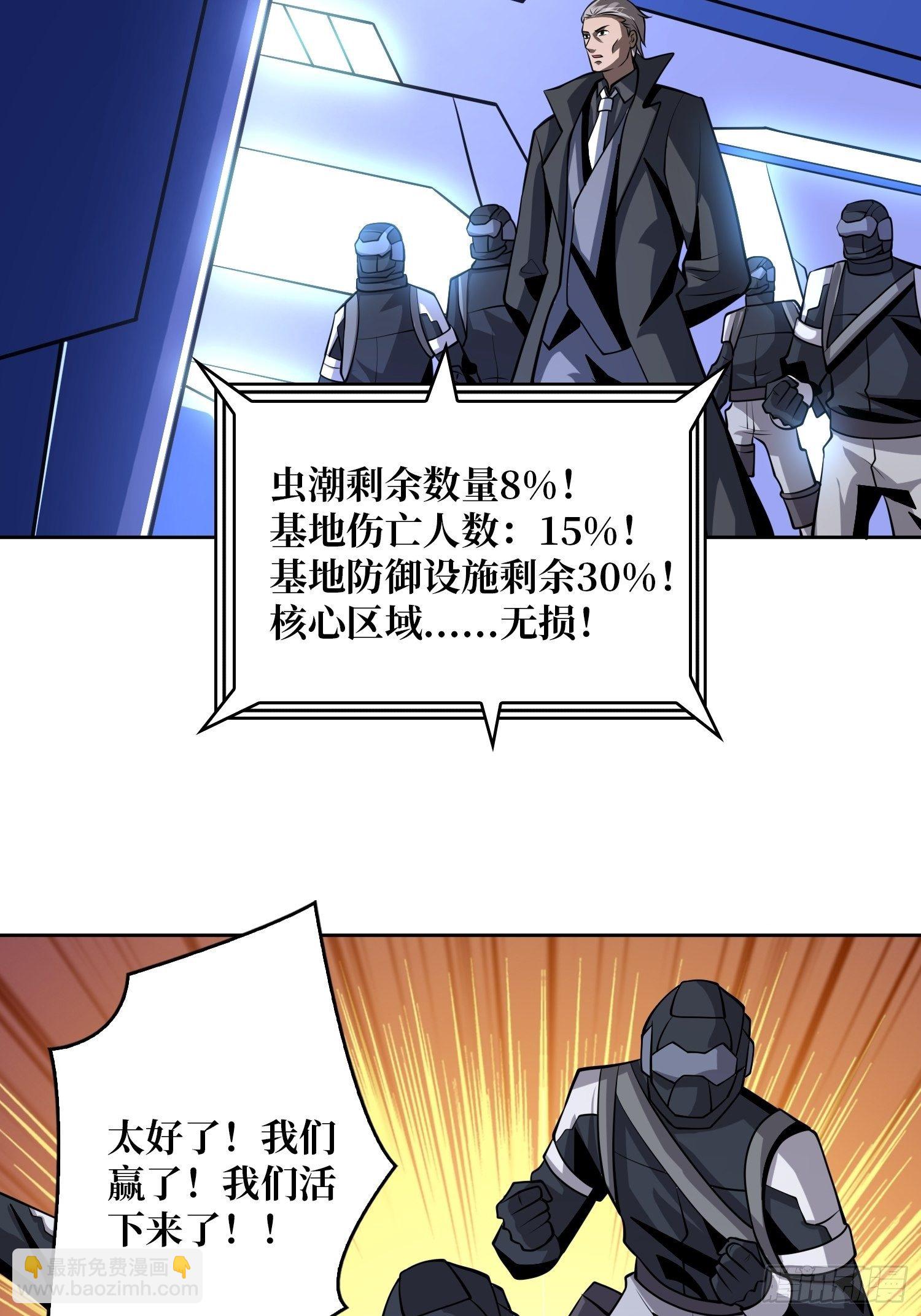 《开局就有王者号》您的快递是BOSS 第28页