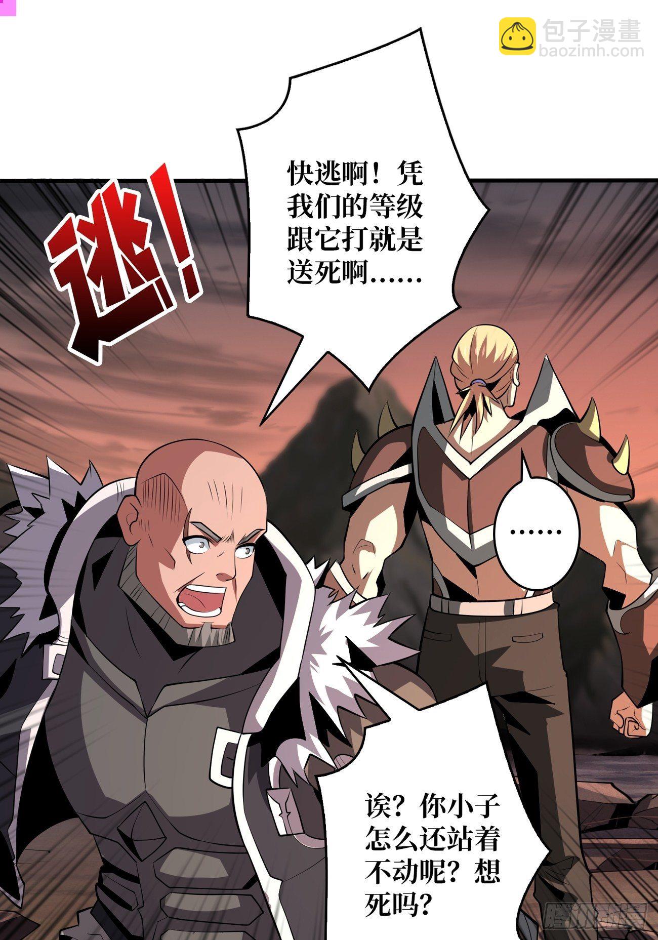 《开局就有王者号》您的快递是BOSS 第3页