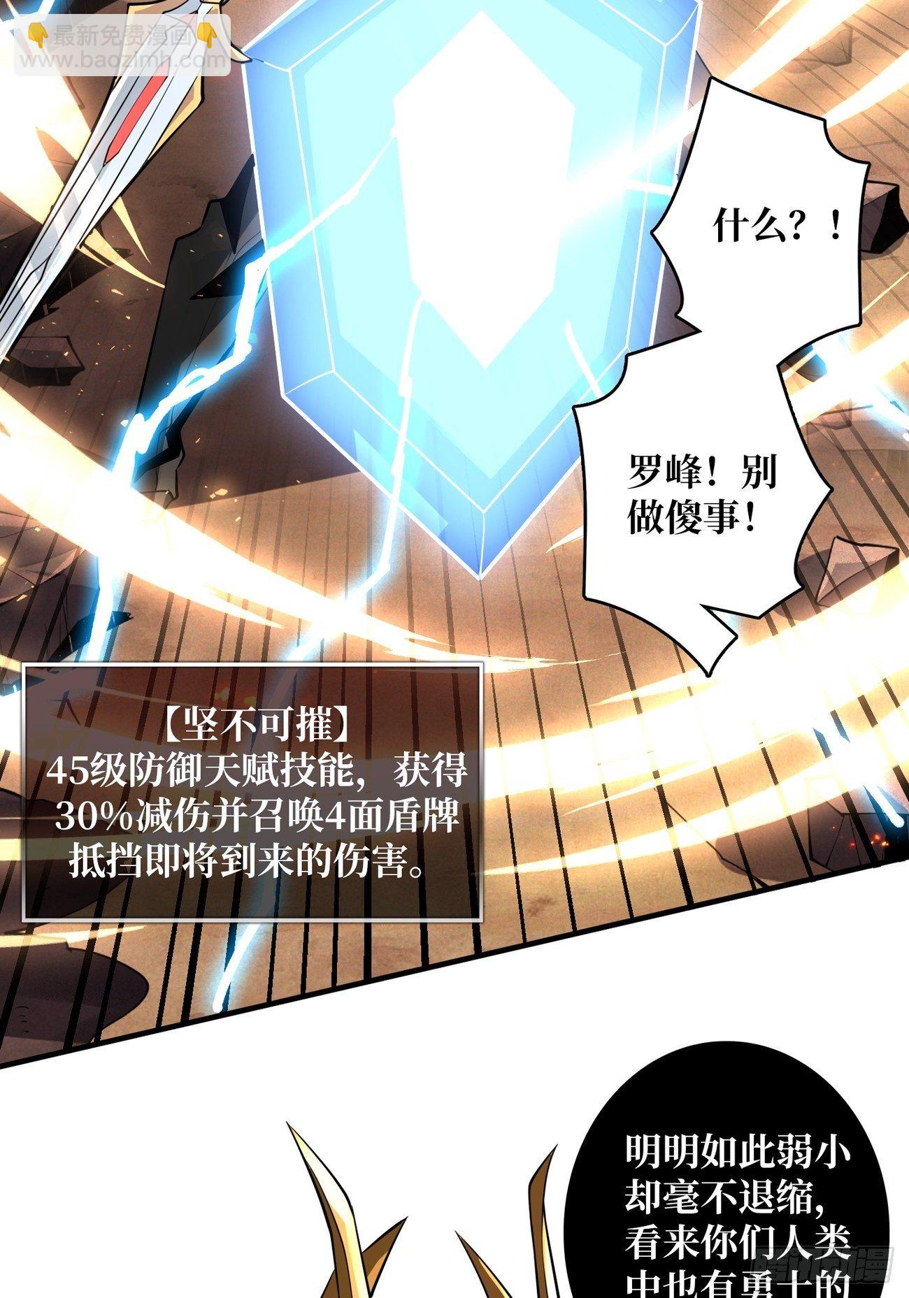 《开局就有王者号》您的快递是BOSS 第5页