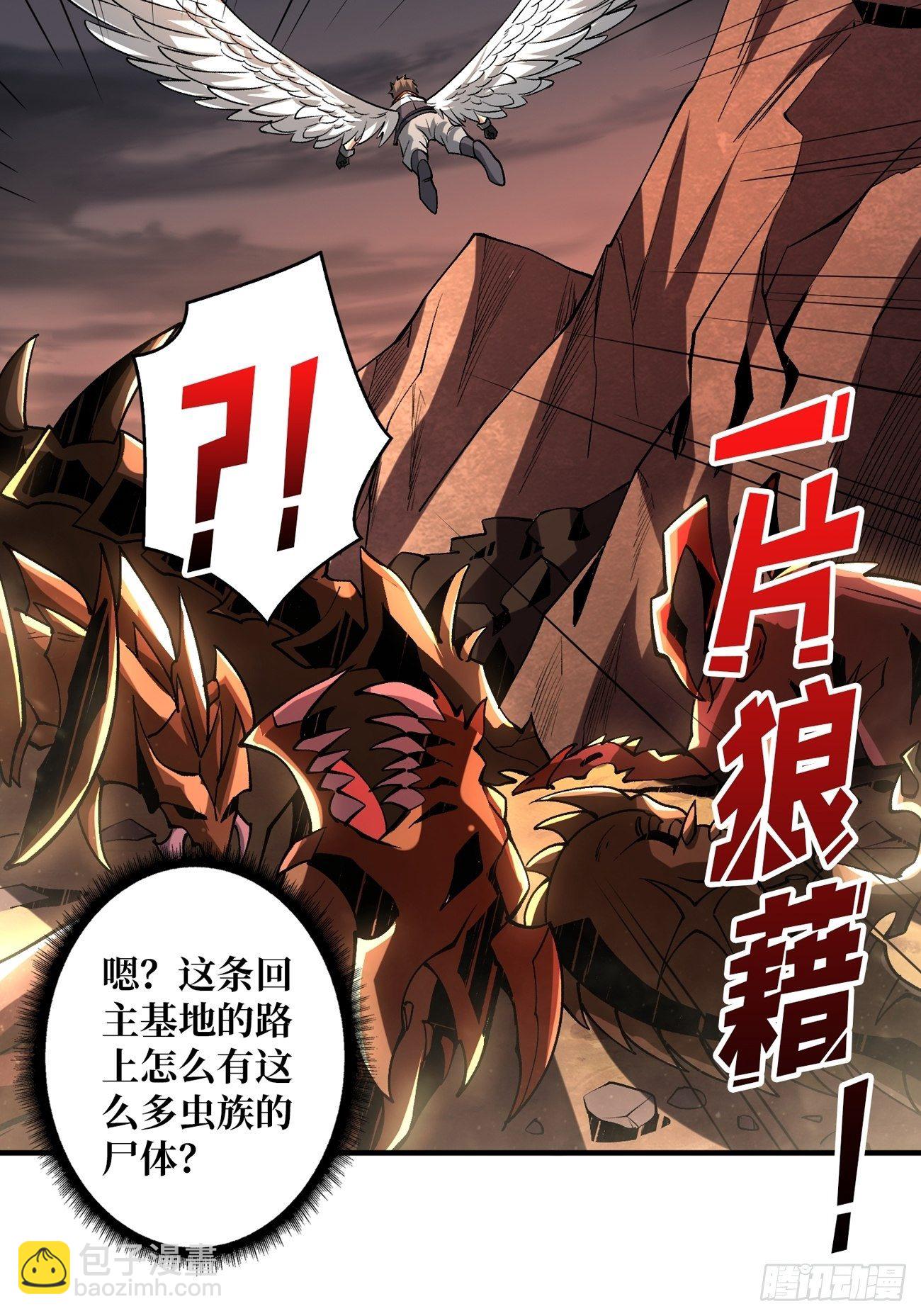 《开局就有王者号》大胆的想法2.0 第10页