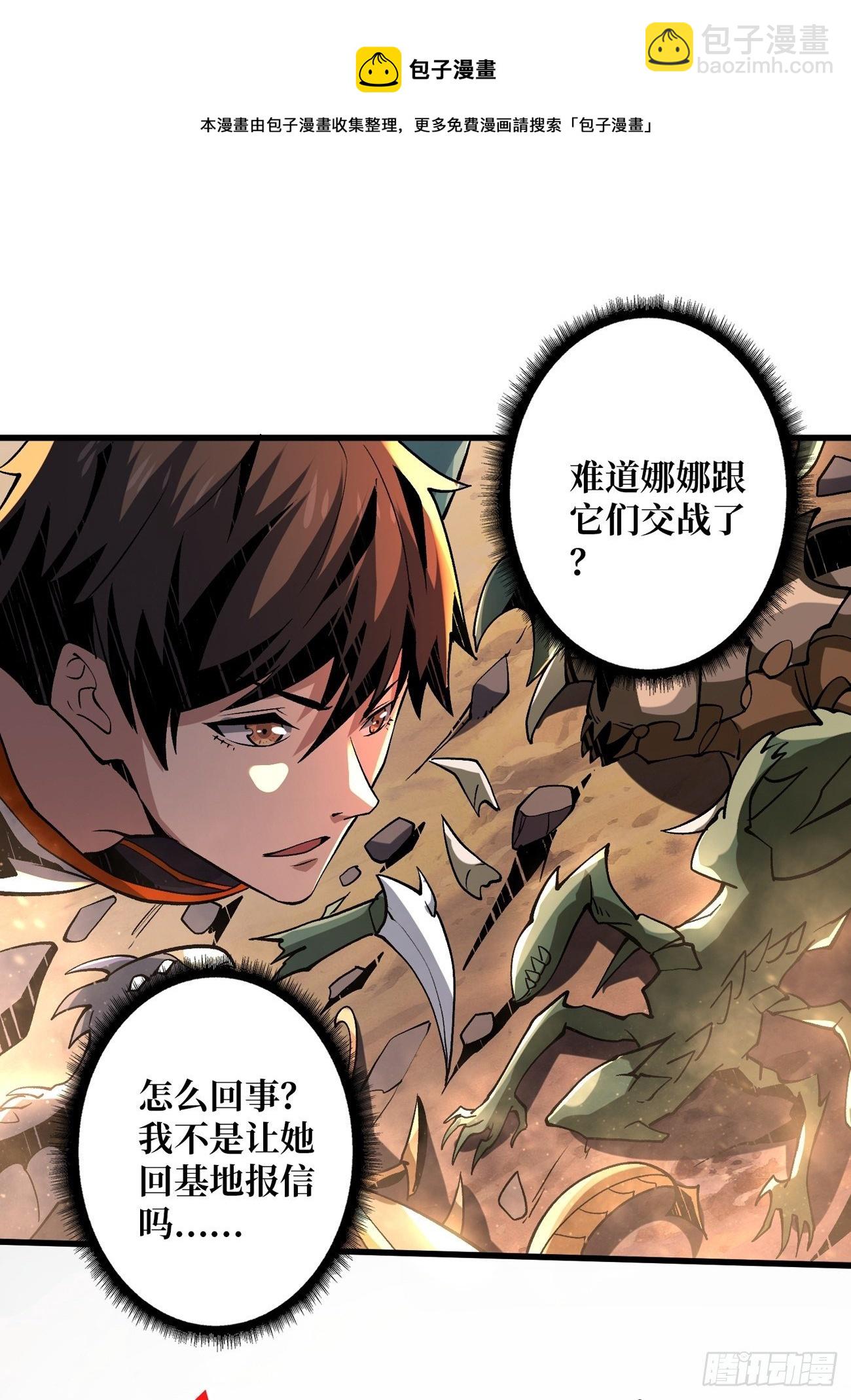《开局就有王者号》大胆的想法2.0 第11页