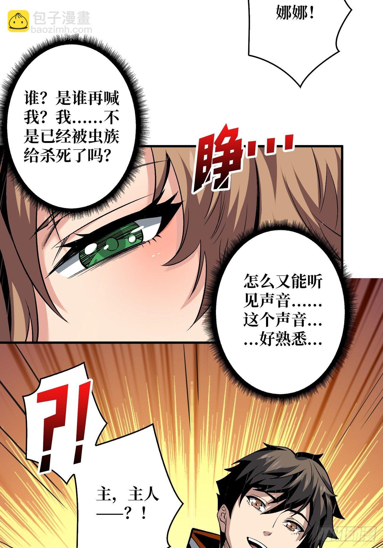 《开局就有王者号》大胆的想法2.0 第15页
